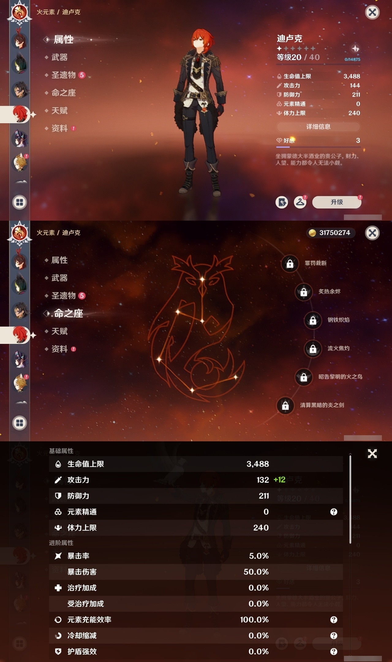 YSMK32238原神账号详情图23 YSMK32238原神账号详情图23