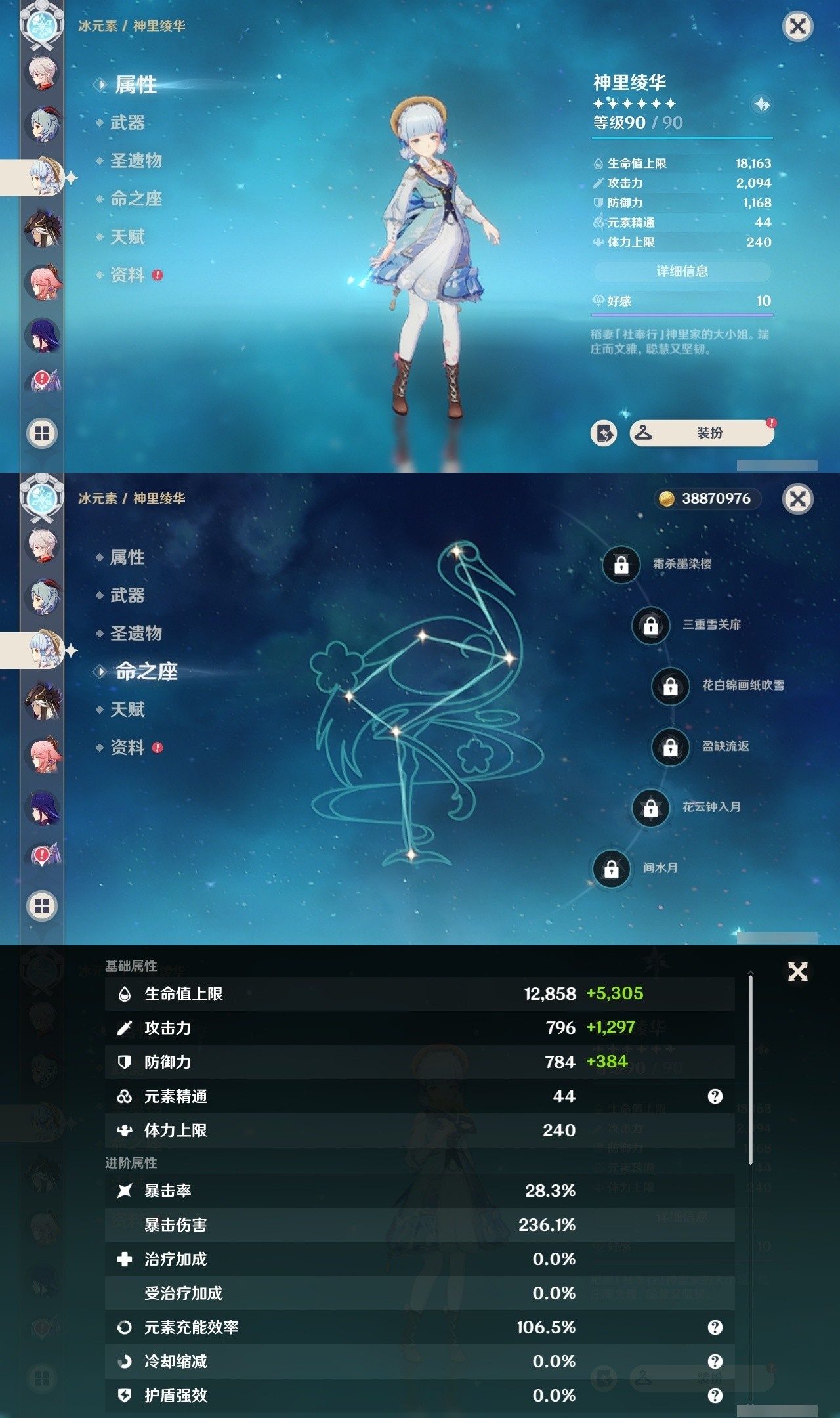 YSMK32235原神账号详情图13 YSMK32235原神账号详情图13