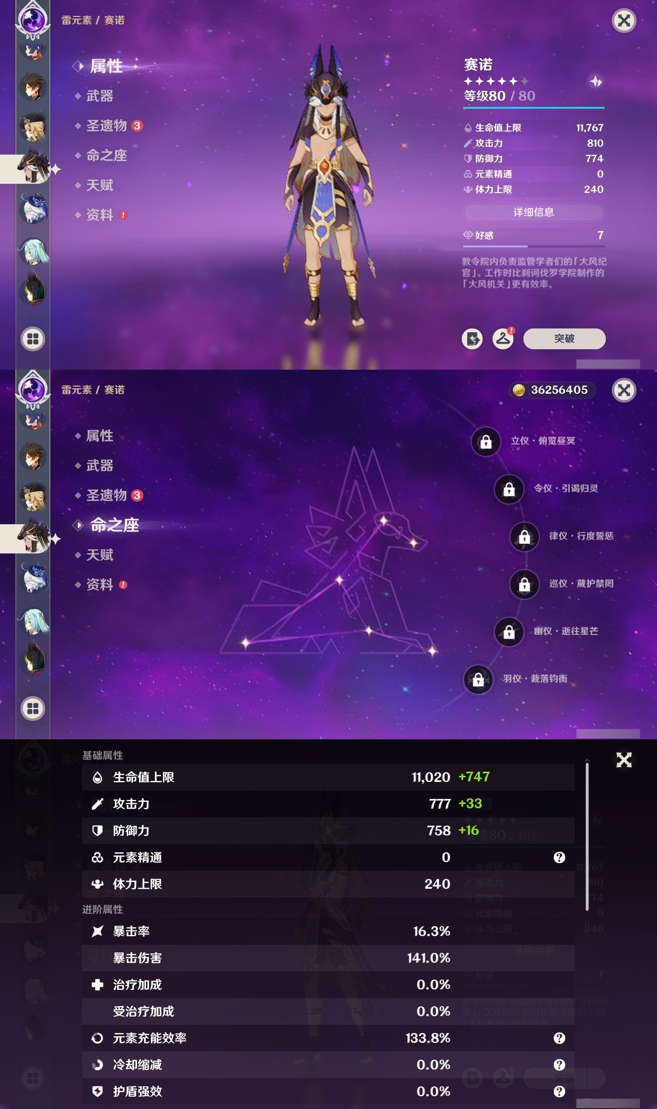 YSMK32236原神账号详情图15 YSMK32236原神账号详情图15