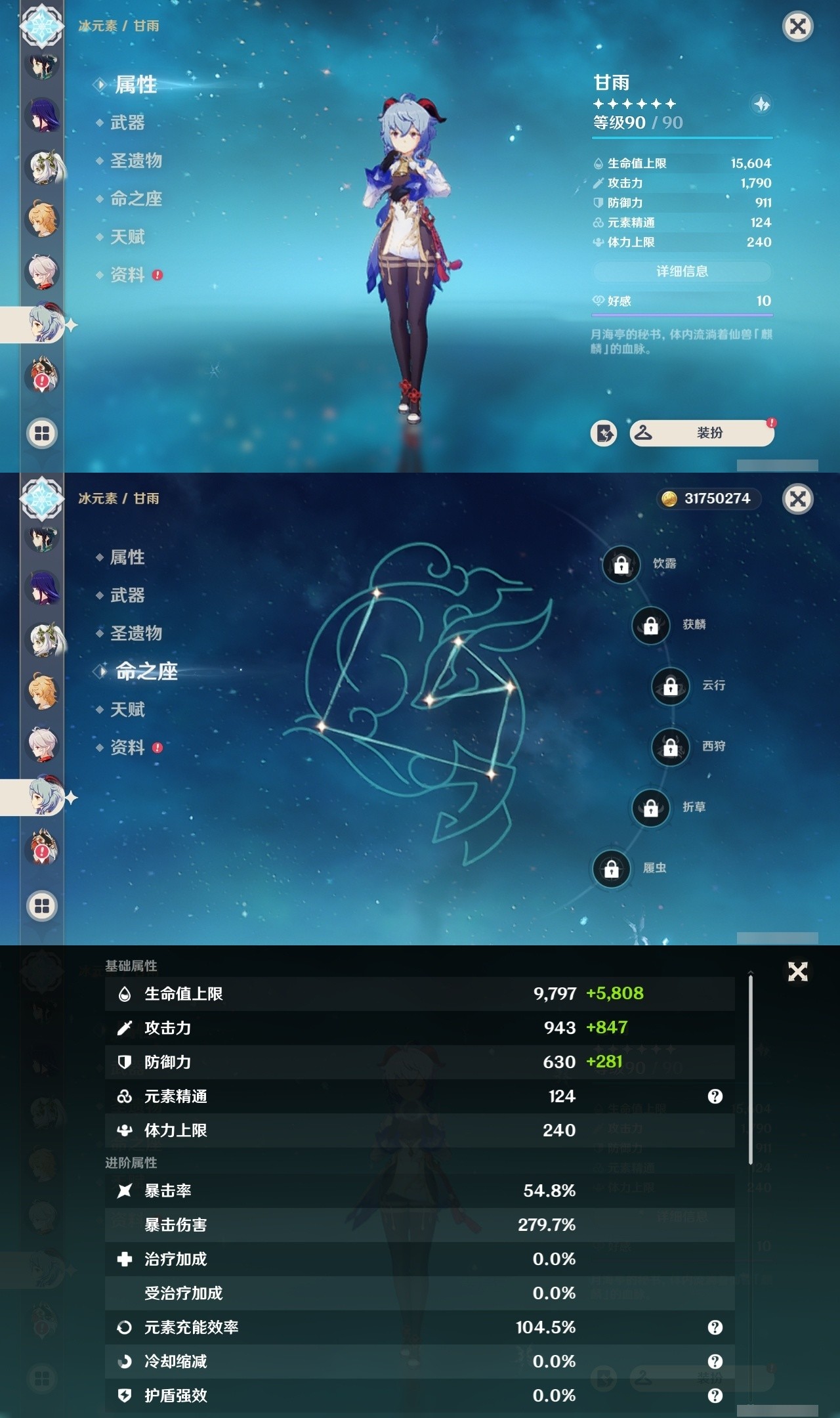 YSMK32238原神账号详情图14 YSMK32238原神账号详情图14