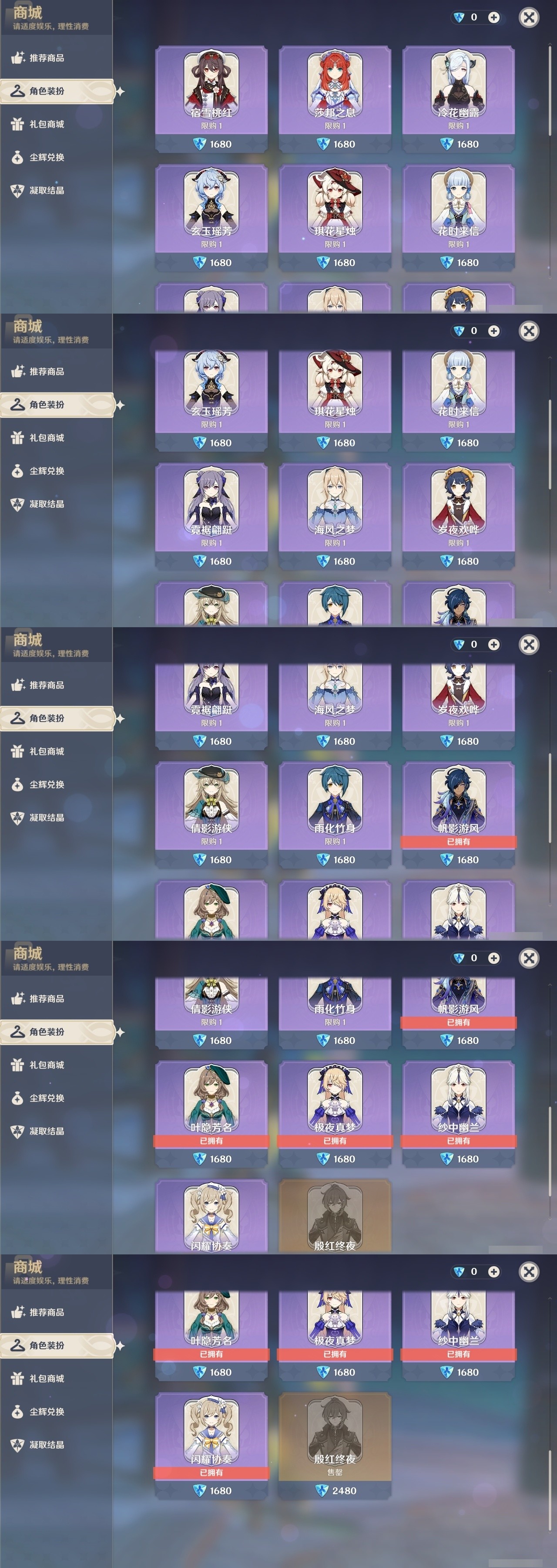 YSMK32239原神账号详情图6 YSMK32239原神账号详情图6