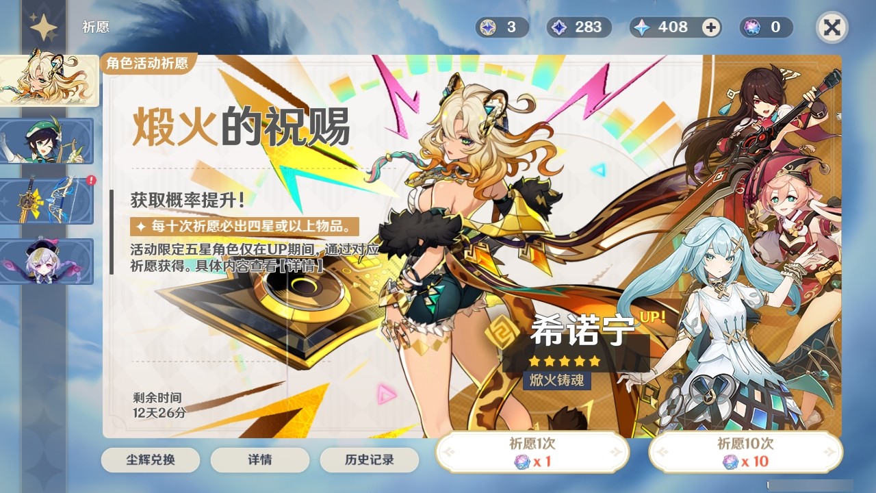 YSMK32234原神账号详情图33 YSMK32234原神账号详情图33