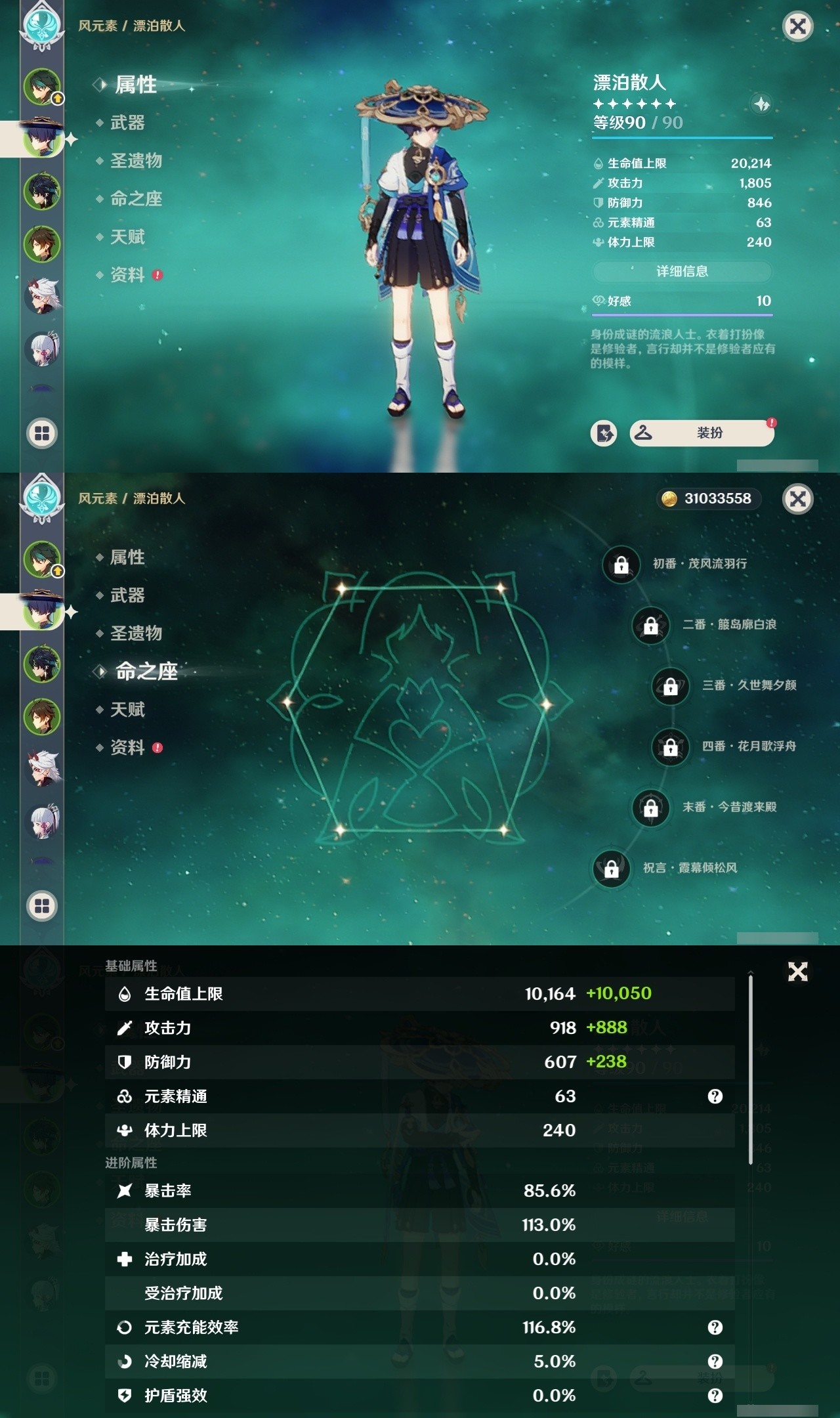 YSMK32239原神账号详情图8 YSMK32239原神账号详情图8