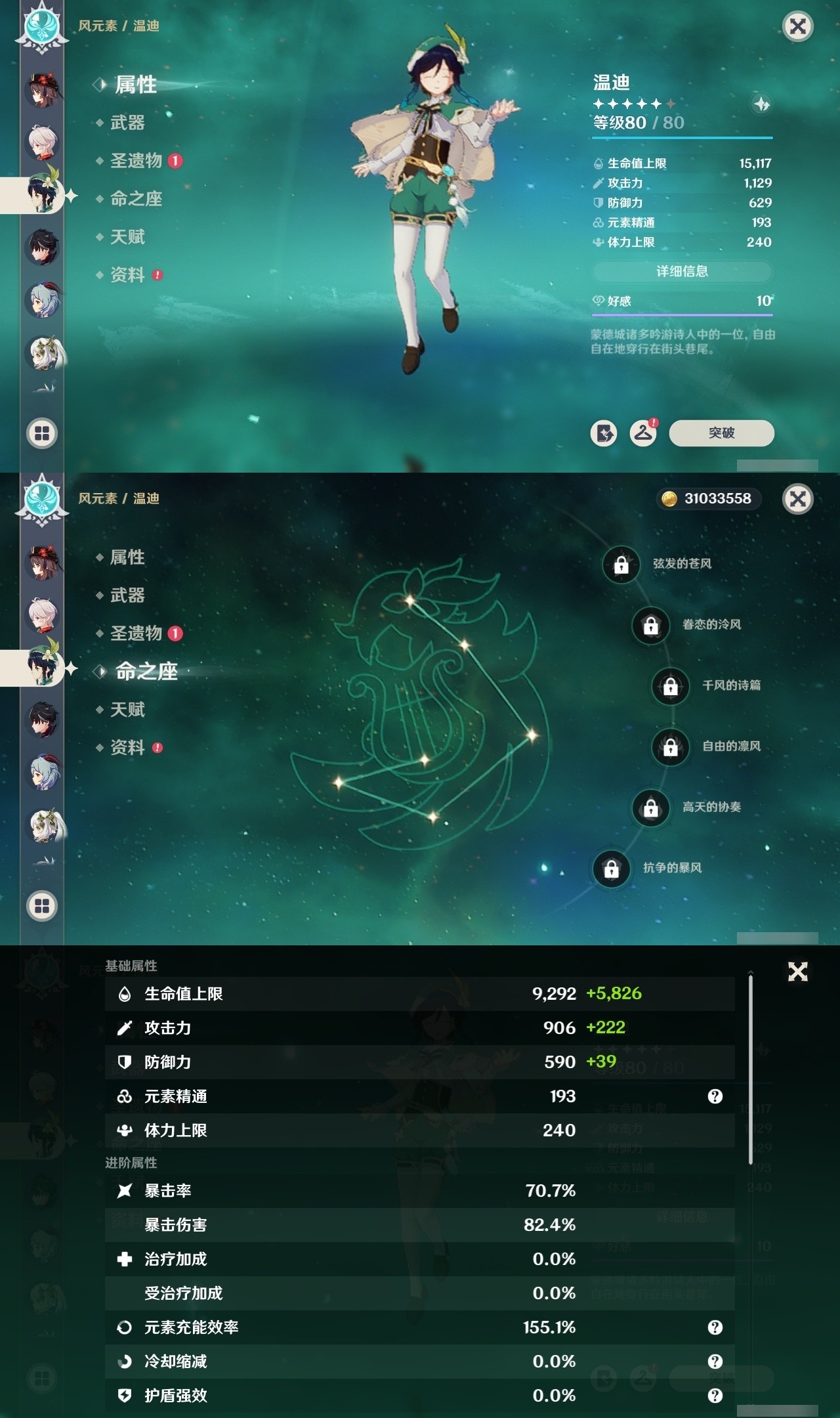 YSMK32239原神账号详情图18 YSMK32239原神账号详情图18