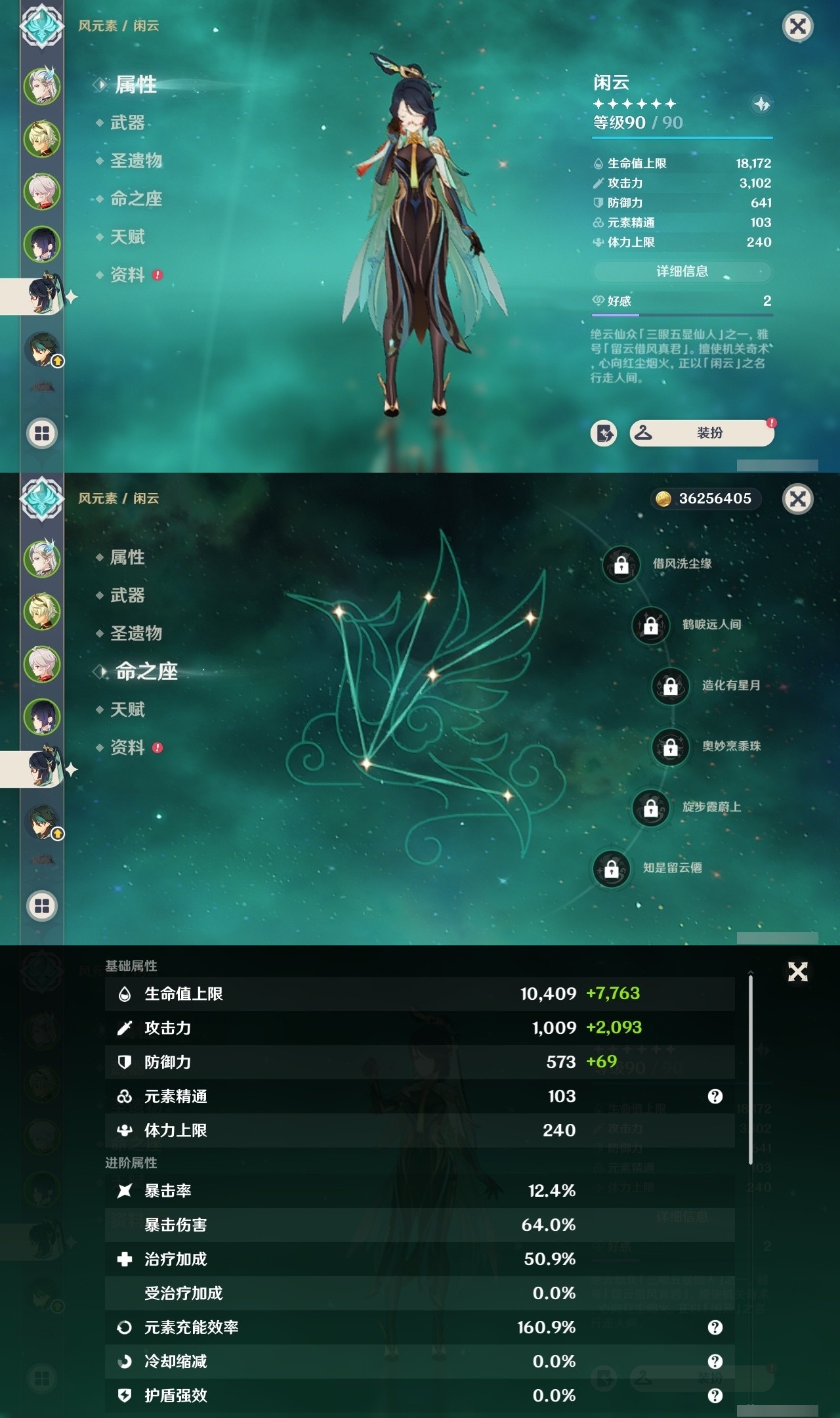 YSMK32236原神账号详情图10 YSMK32236原神账号详情图10
