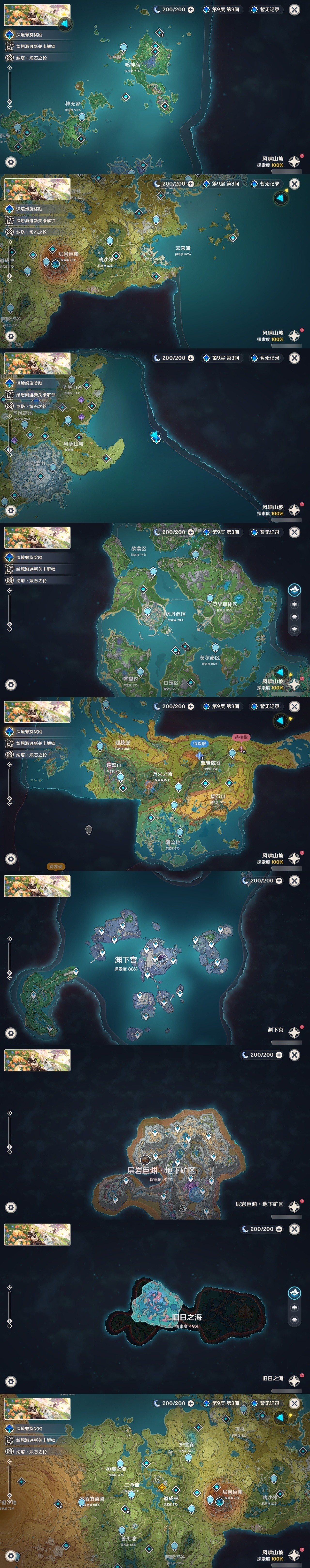 YSMK32234原神账号详情图5 YSMK32234原神账号详情图5