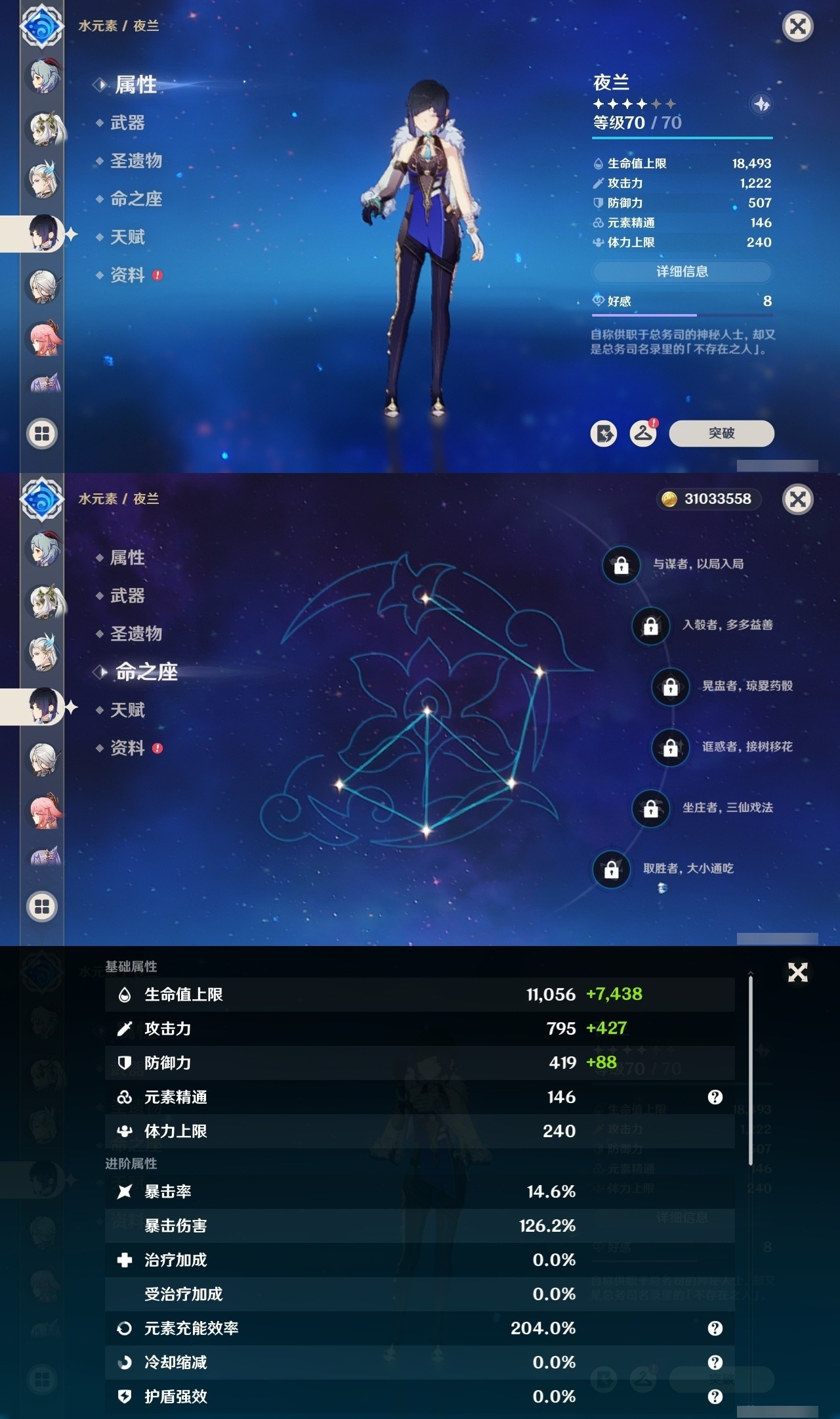 YSMK32239原神账号详情图23 YSMK32239原神账号详情图23