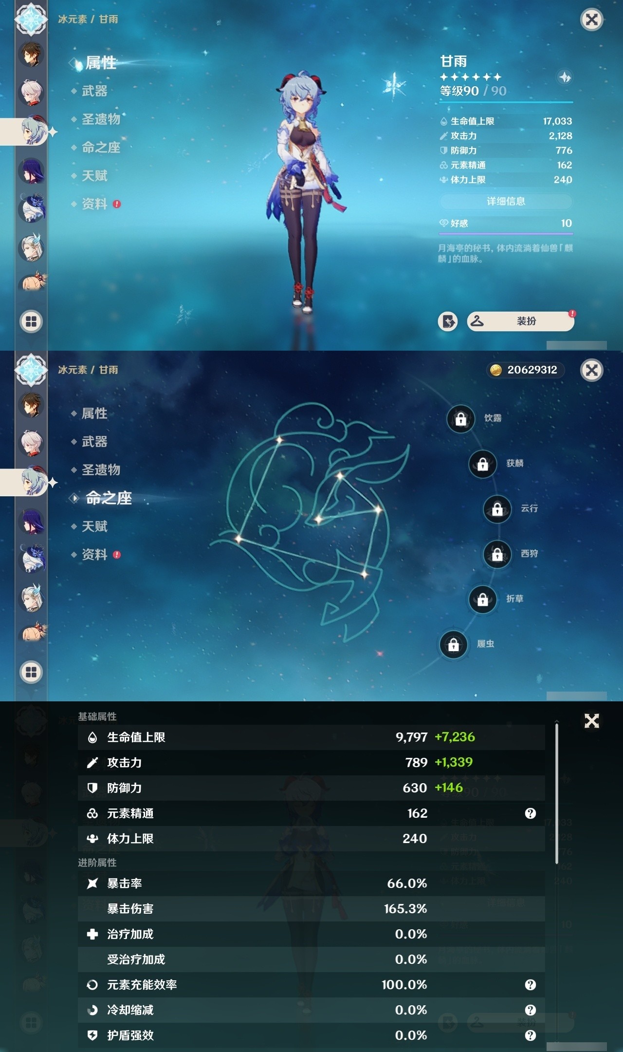 YSMK32227原神账号详情图11 YSMK32227原神账号详情图11