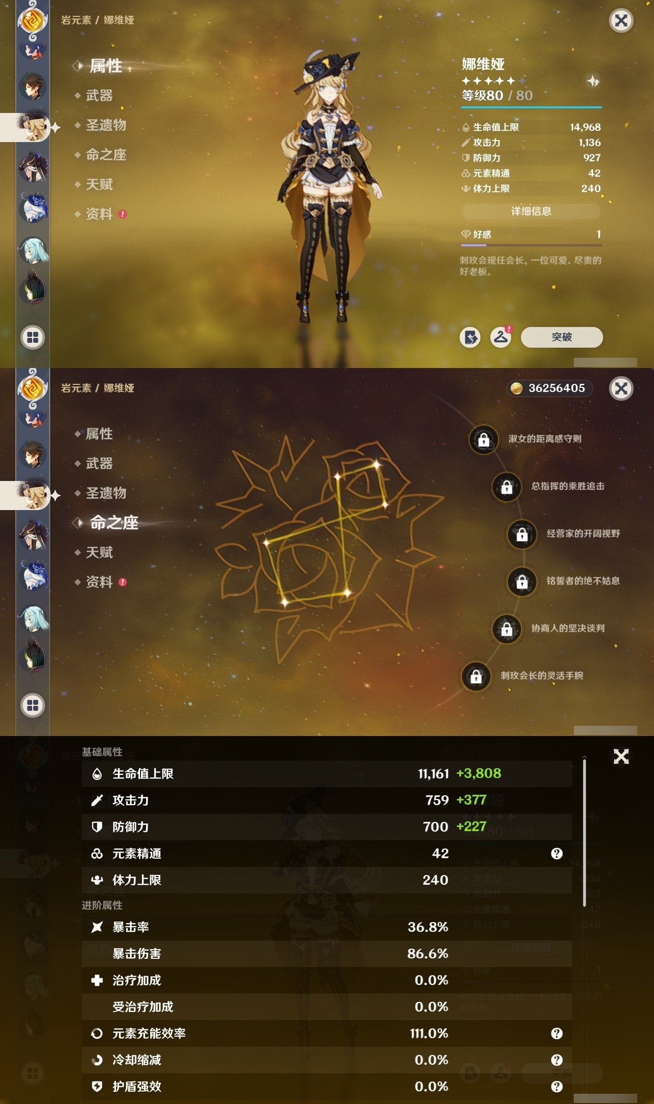 YSMK32236原神账号详情图14 YSMK32236原神账号详情图14