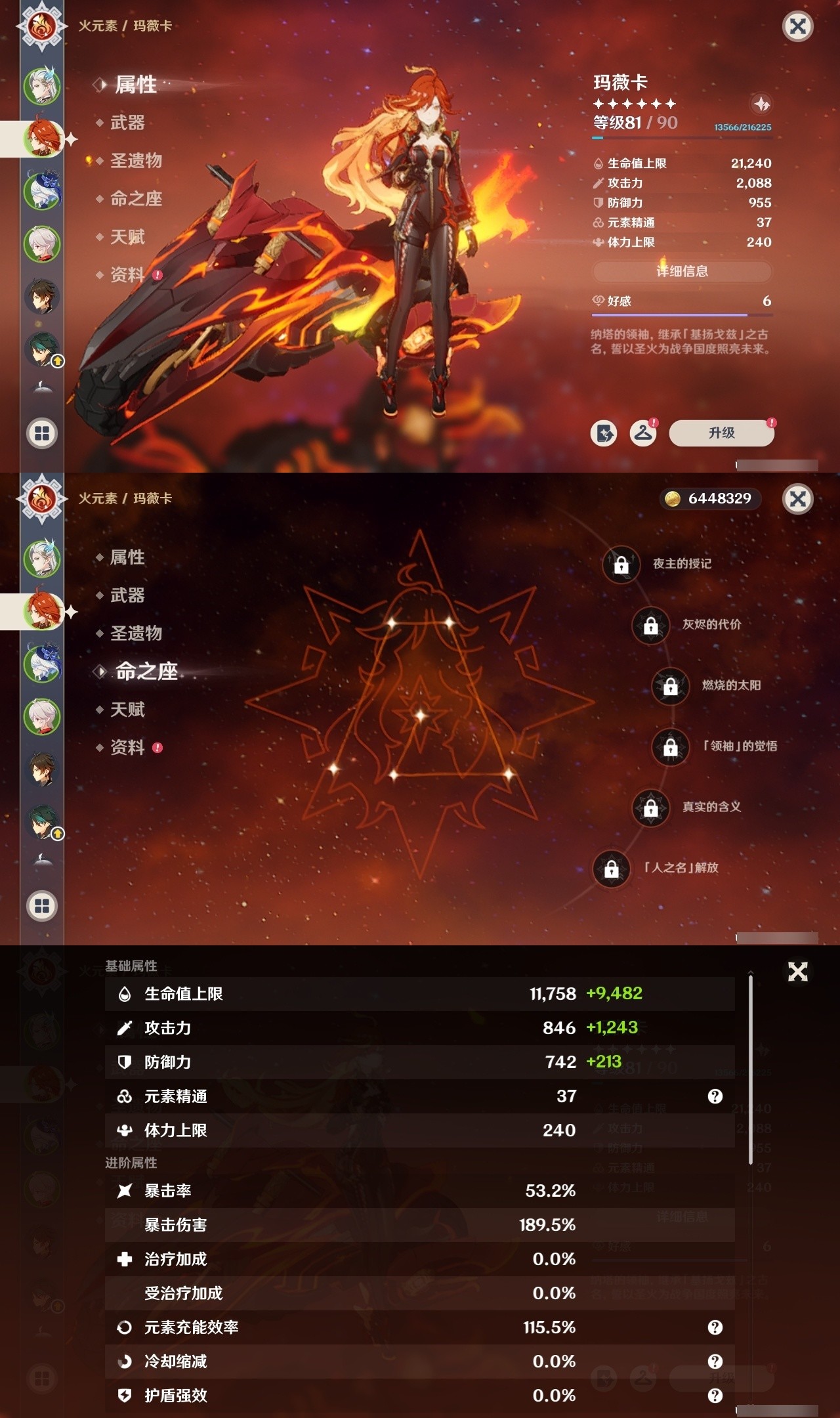 YSMK32234原神账号详情图8 YSMK32234原神账号详情图8