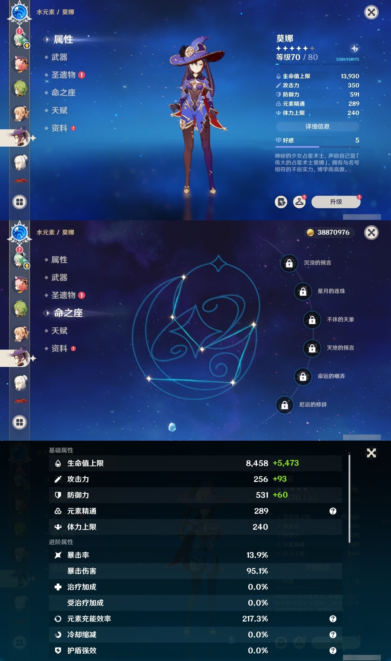 YSMK32235原神账号详情图27 YSMK32235原神账号详情图27