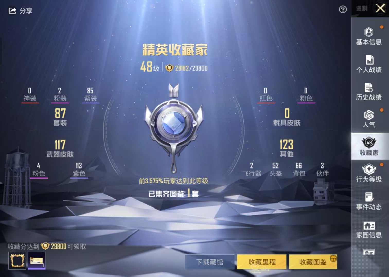 HPKG3206197和平精英账号详情图8 HPKG3206197和平精英账号详情图8