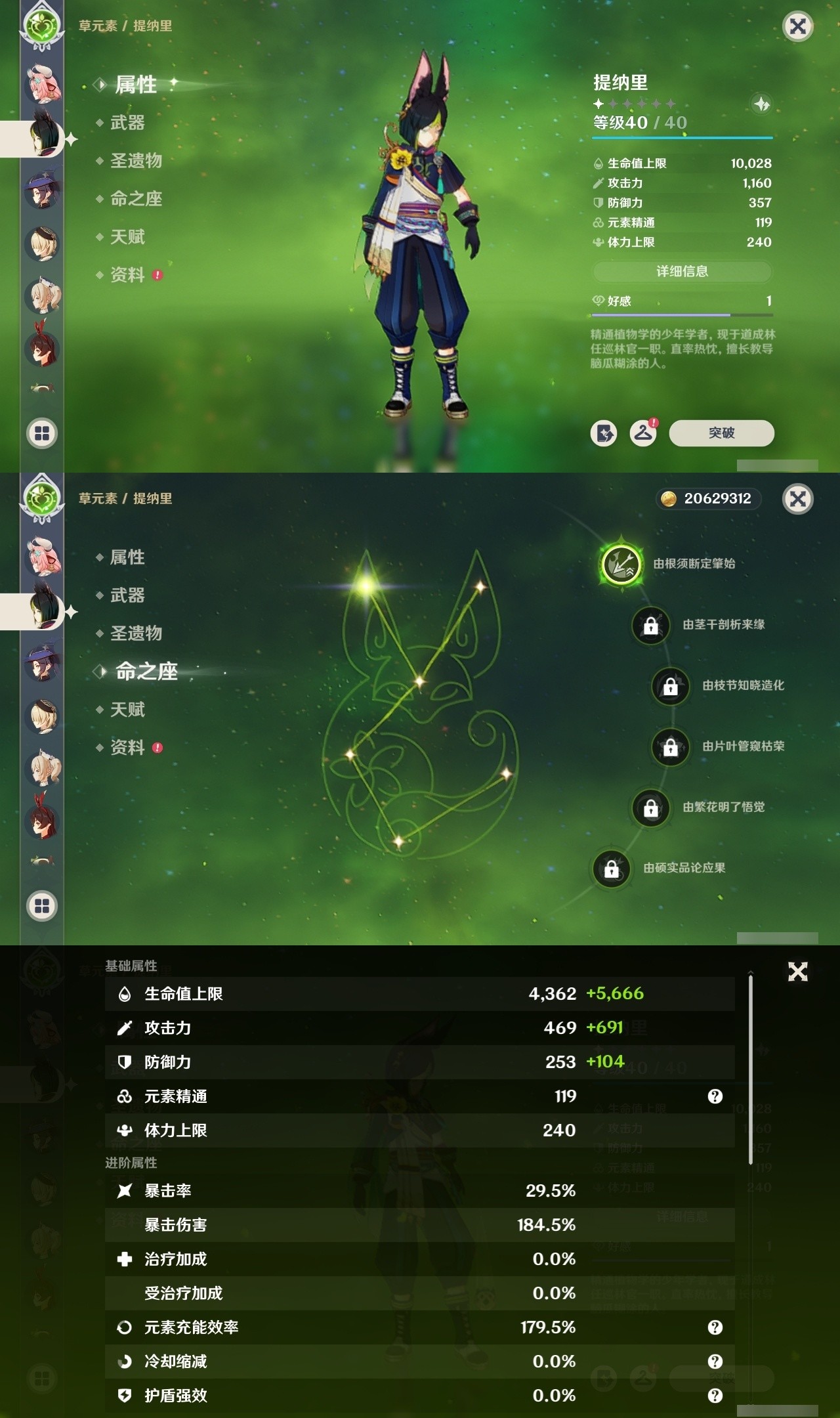 YSMK32227原神账号详情图19 YSMK32227原神账号详情图19