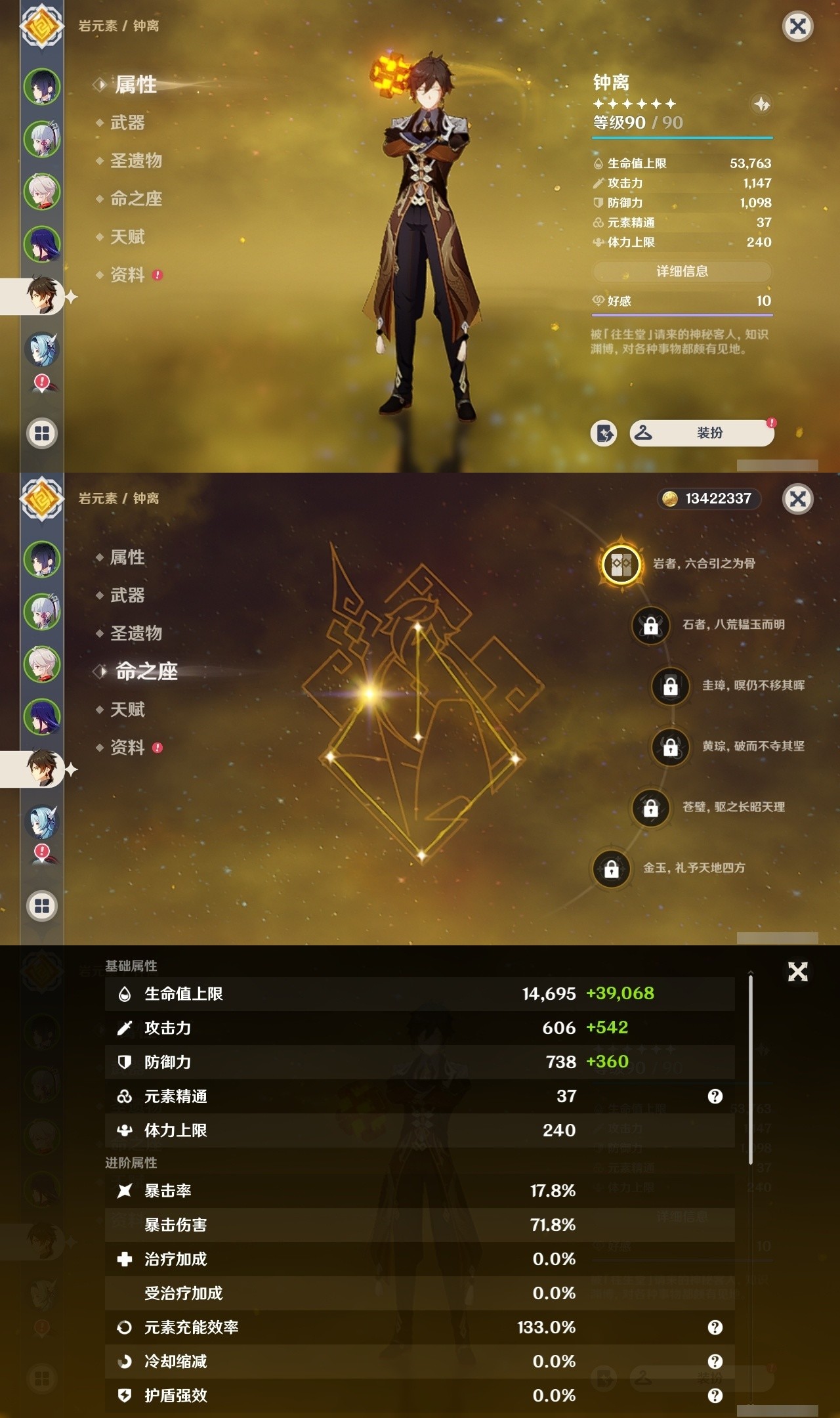 YSMK32231原神账号详情图11 YSMK32231原神账号详情图11