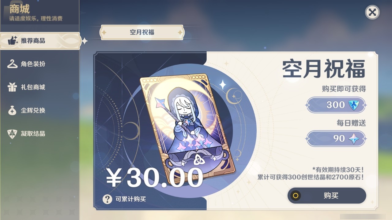 YSMK32234原神账号详情图31 YSMK32234原神账号详情图31