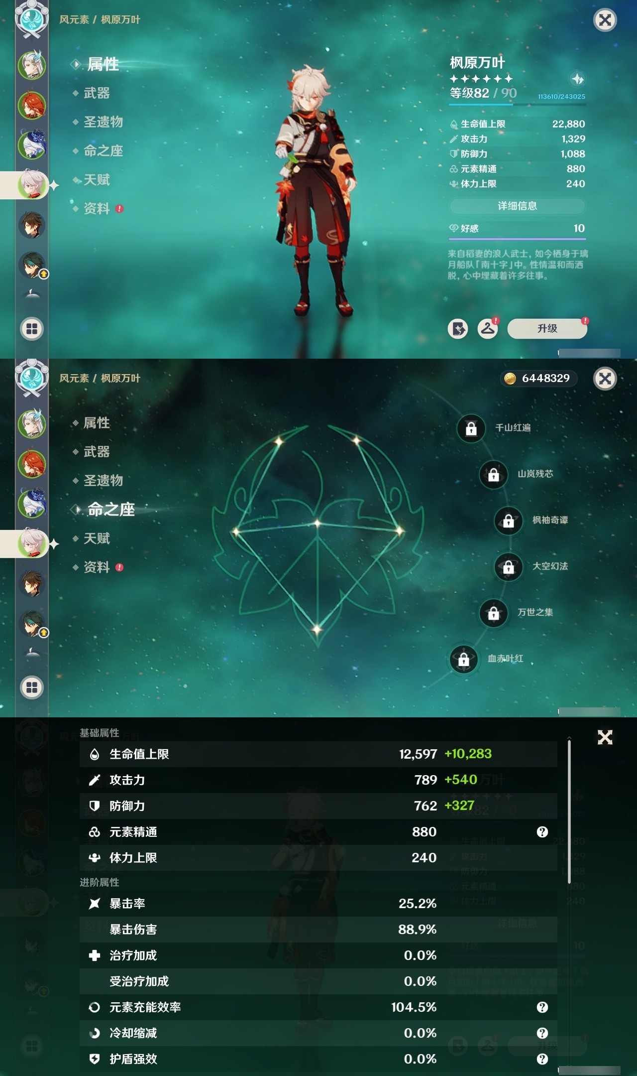 YSMK32234原神账号详情图10 YSMK32234原神账号详情图10