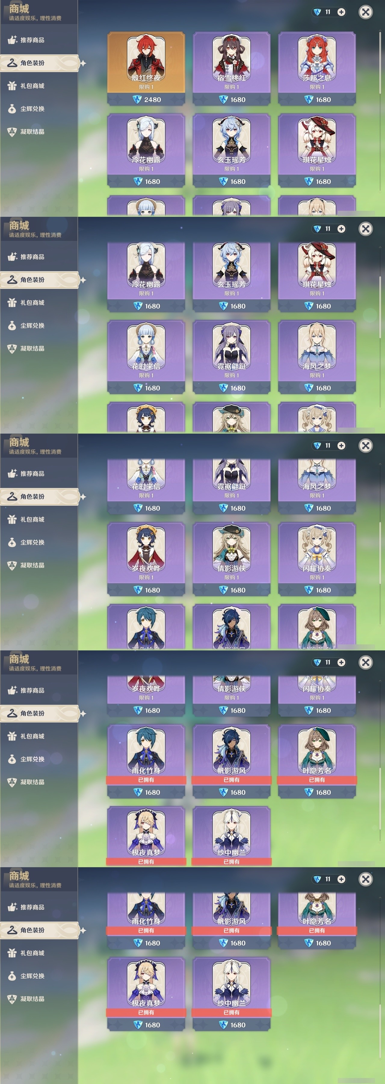 YSMK32238原神账号详情图6 YSMK32238原神账号详情图6