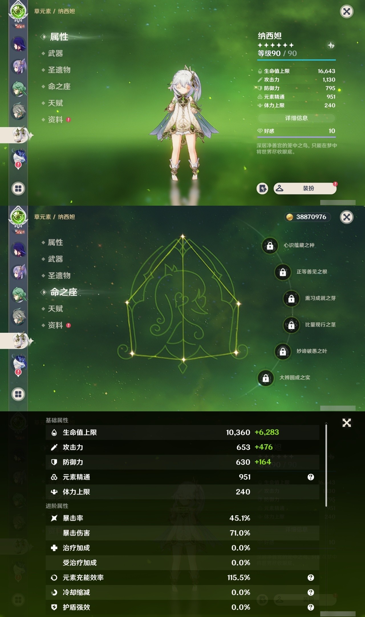 YSMK32235原神账号详情图20 YSMK32235原神账号详情图20