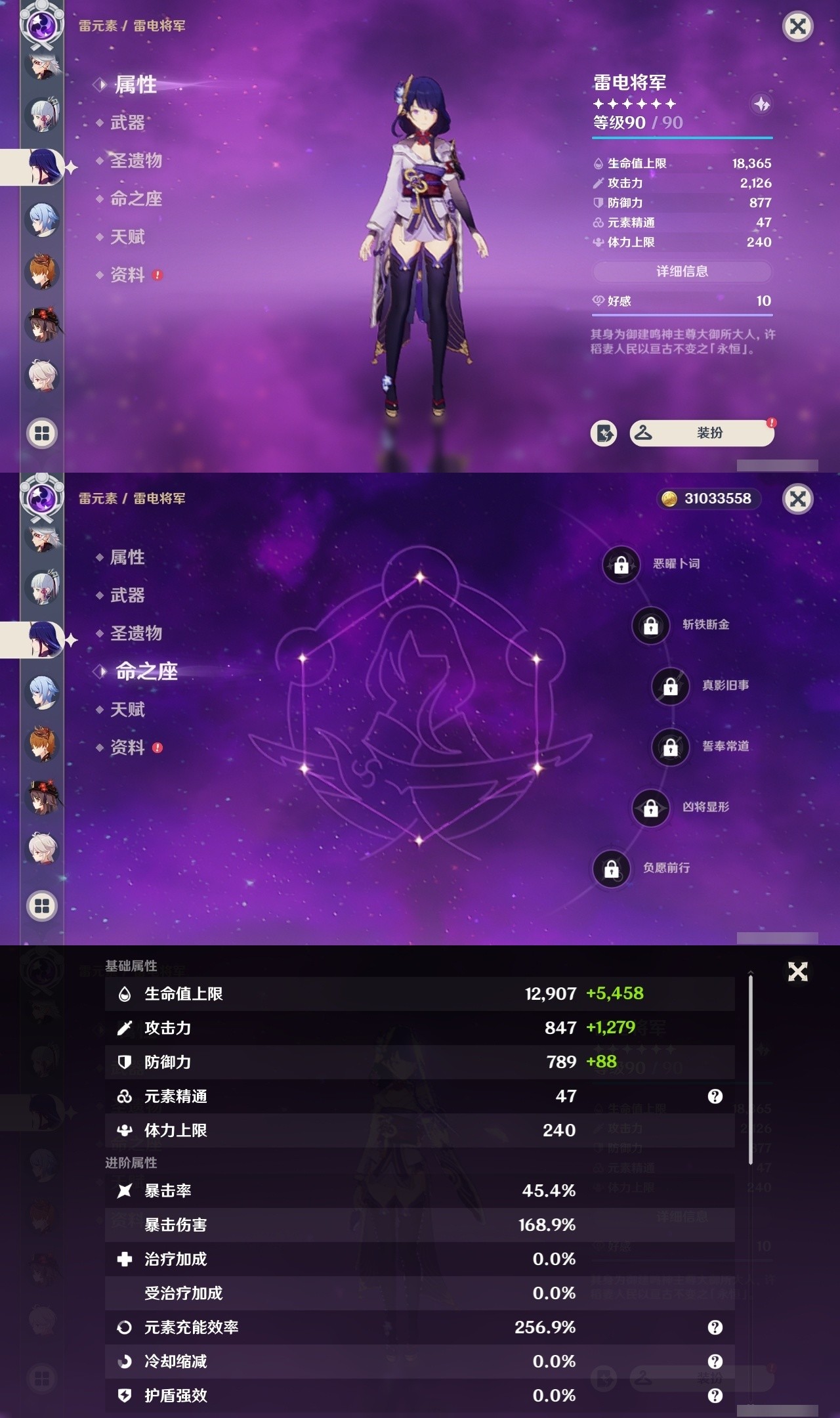 YSMK32239原神账号详情图13 YSMK32239原神账号详情图13