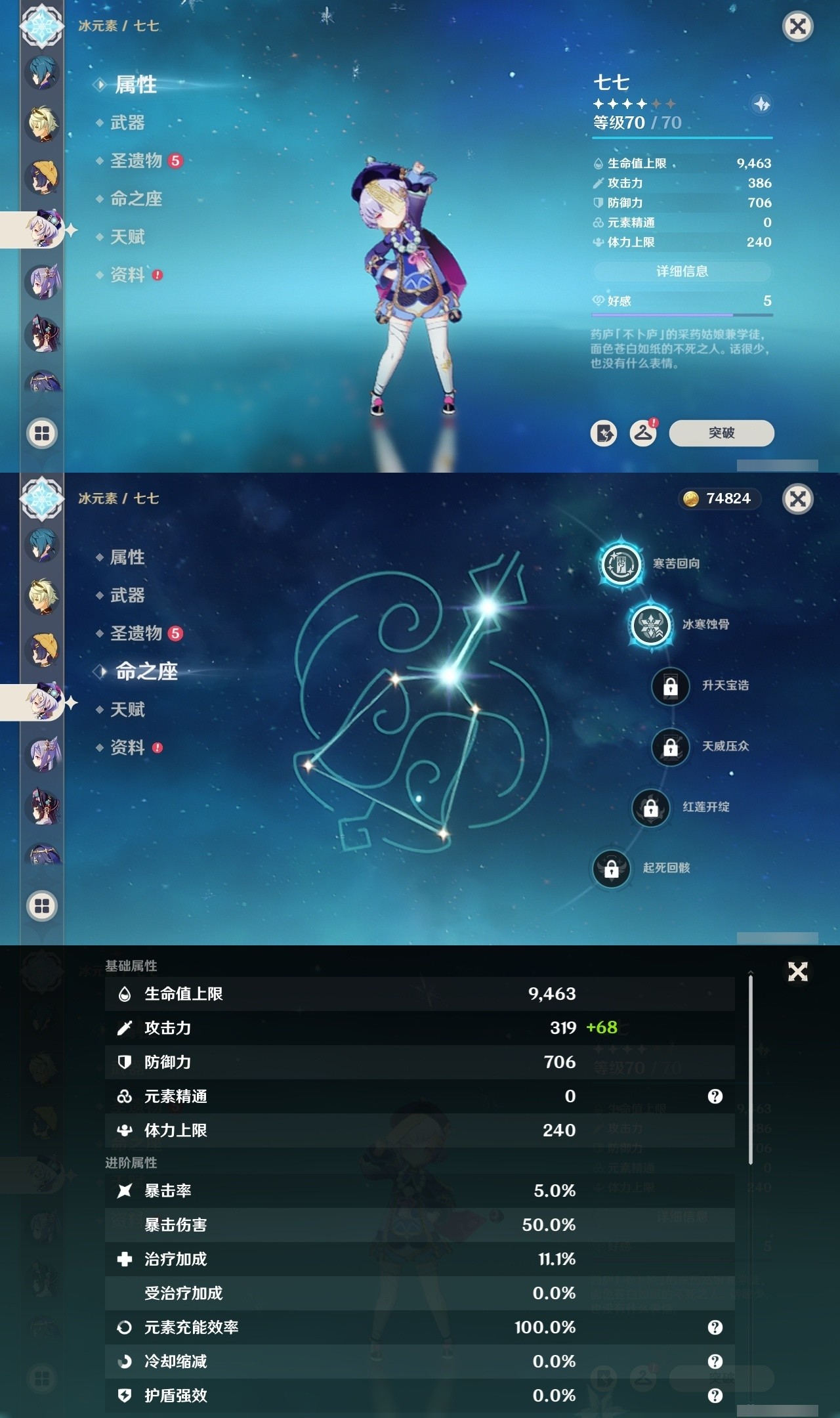 YSMK32230原神账号详情图22 YSMK32230原神账号详情图22