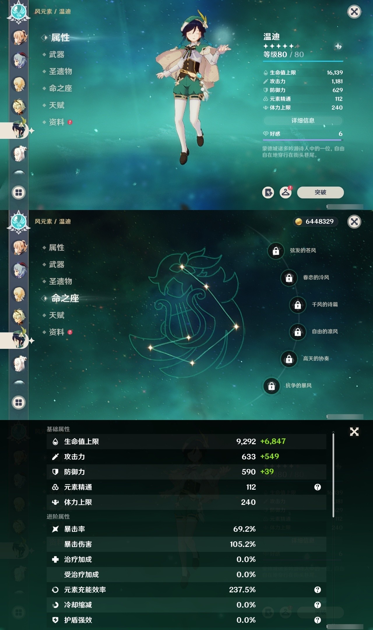 YSMK32234原神账号详情图25 YSMK32234原神账号详情图25