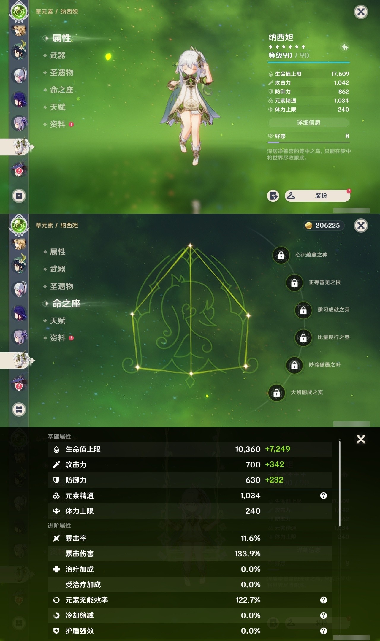 YSMK32228原神账号详情图16 YSMK32228原神账号详情图16