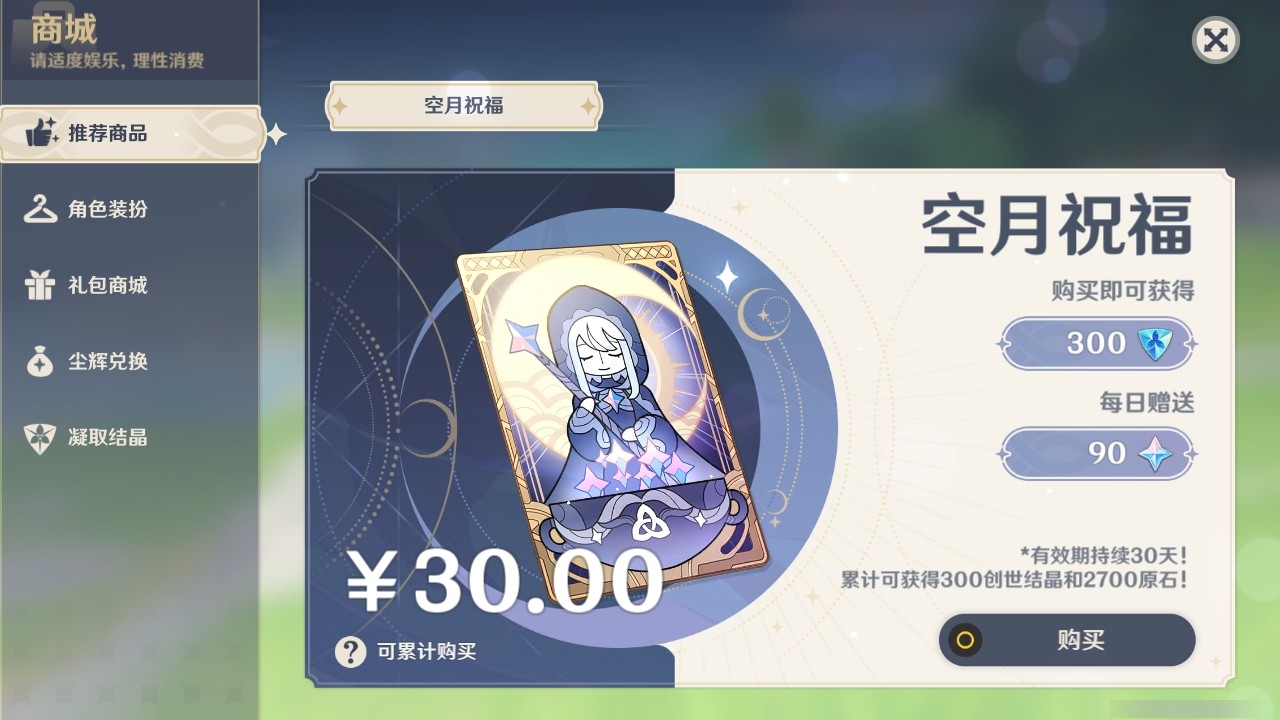 YSMK32238原神账号详情图24 YSMK32238原神账号详情图24