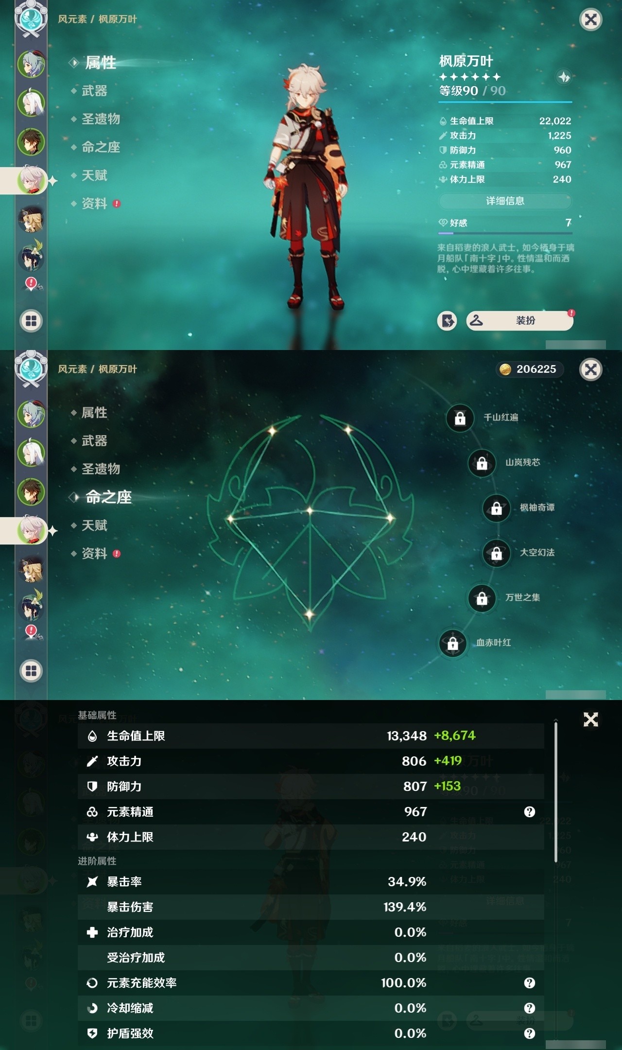 YSMK32228原神账号详情图10 YSMK32228原神账号详情图10