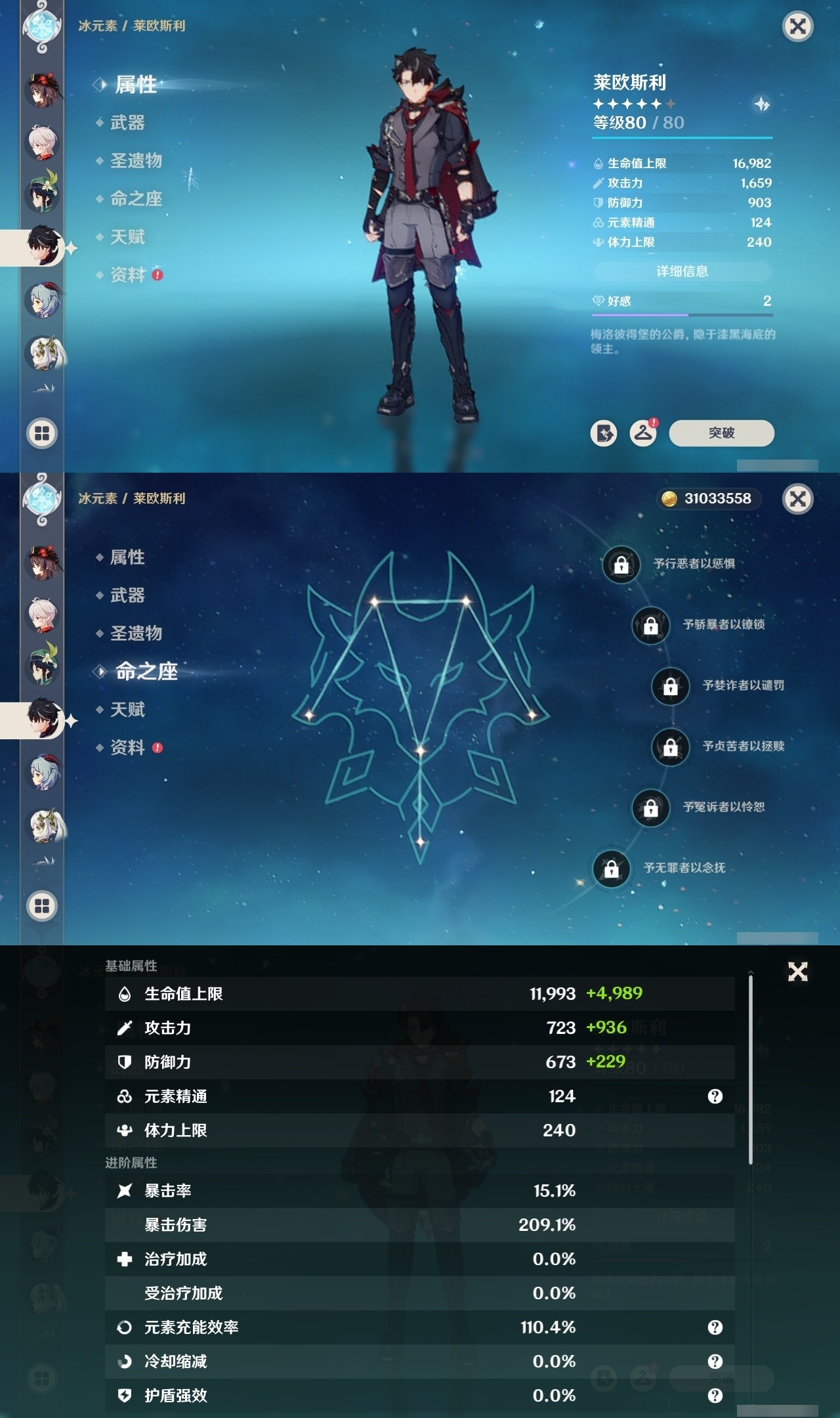 YSMK32239原神账号详情图19 YSMK32239原神账号详情图19