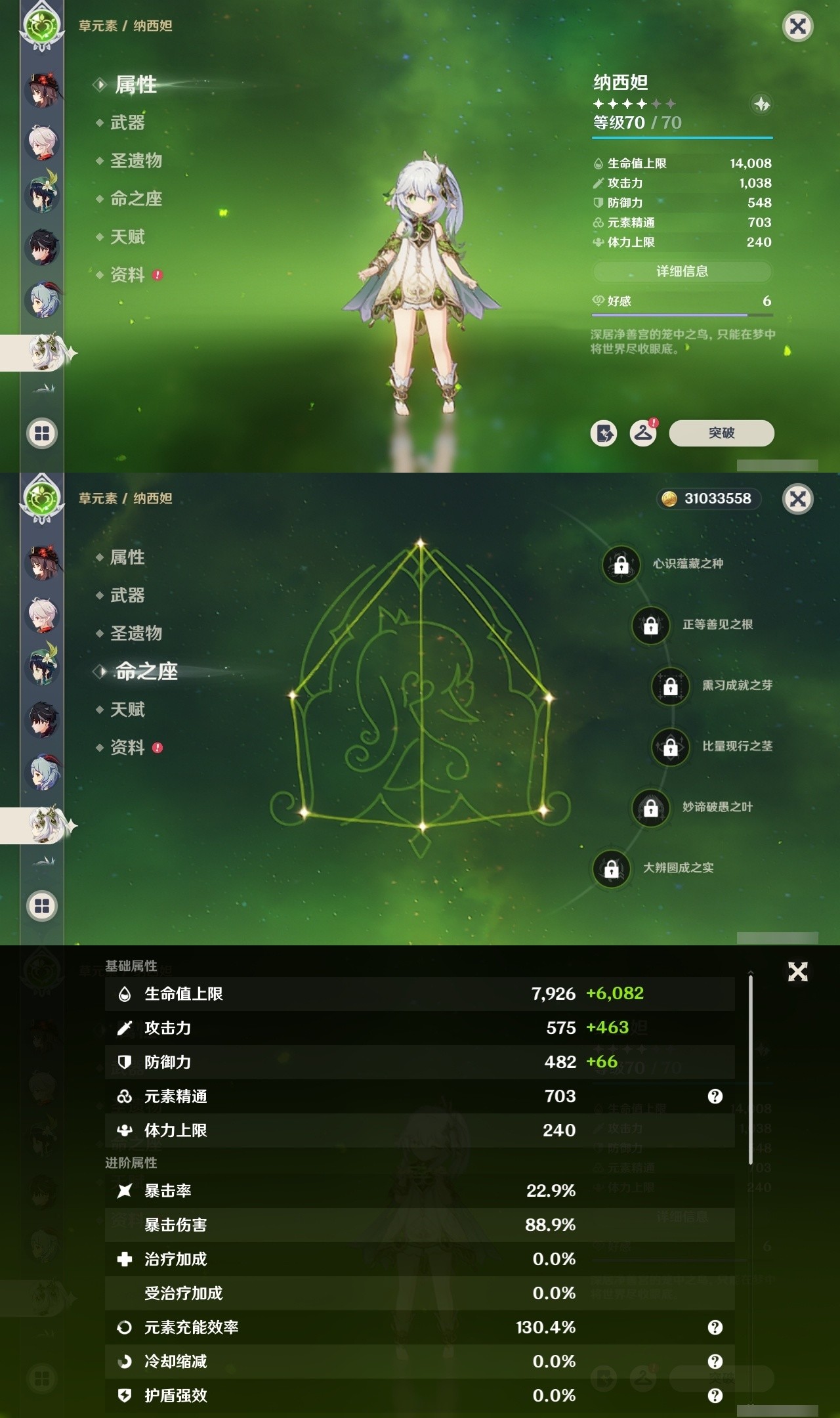 YSMK32239原神账号详情图21 YSMK32239原神账号详情图21