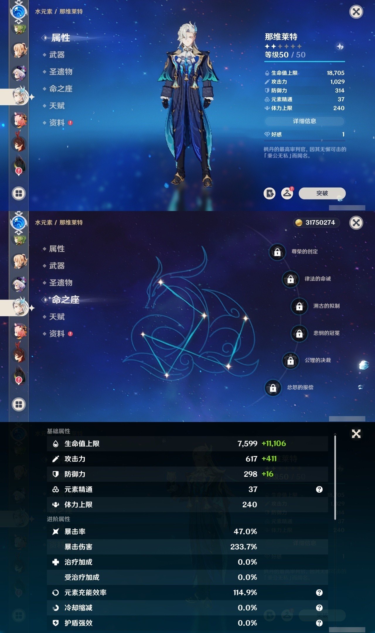 YSMK32238原神账号详情图20 YSMK32238原神账号详情图20