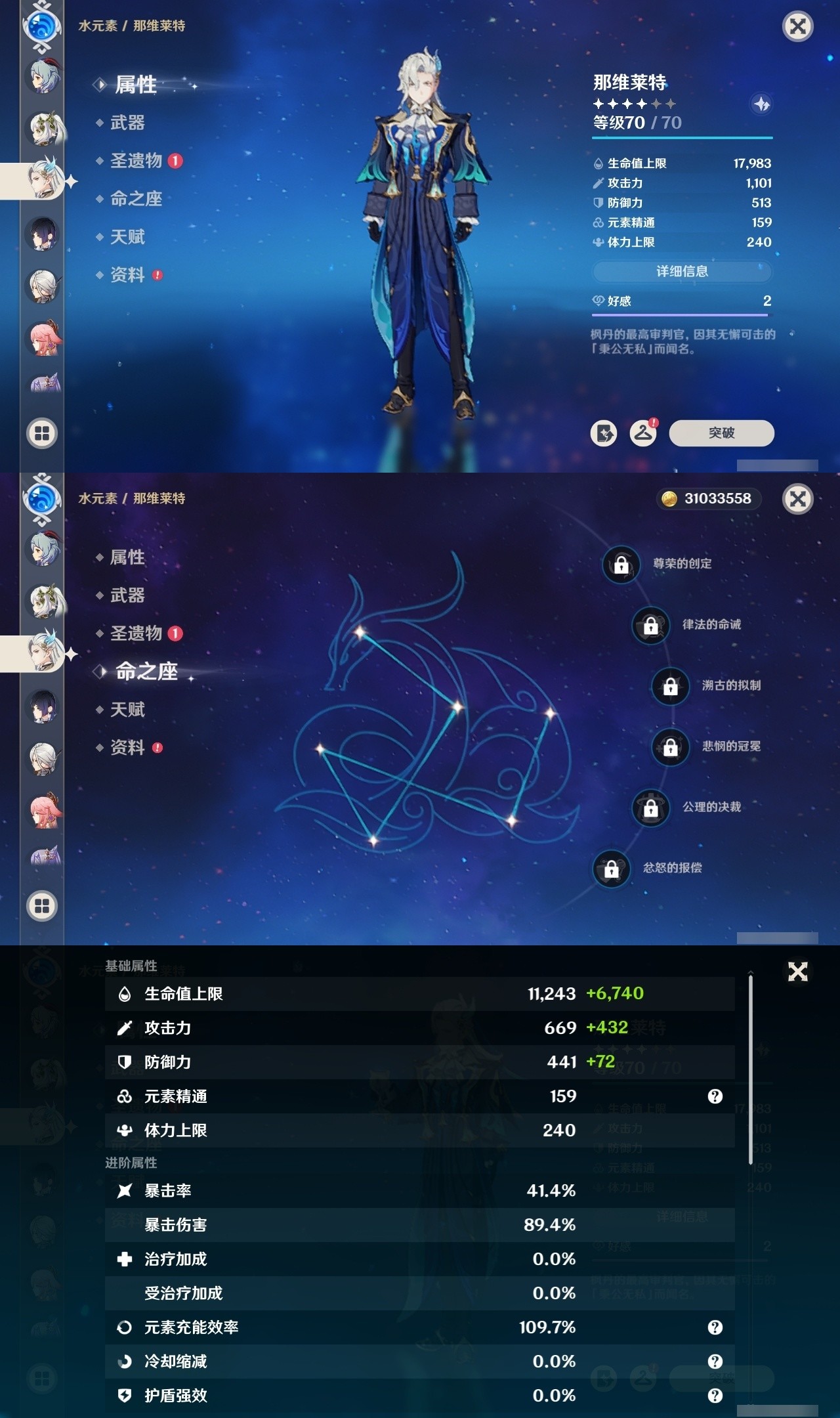 YSMK32239原神账号详情图22 YSMK32239原神账号详情图22