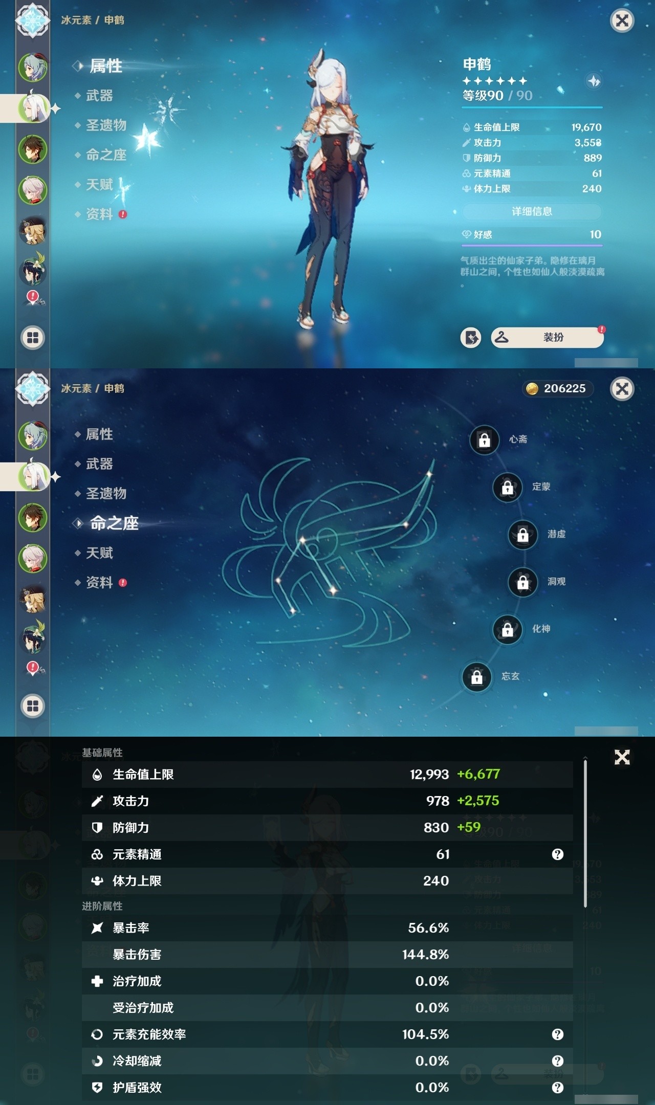YSMK32228原神账号详情图8 YSMK32228原神账号详情图8