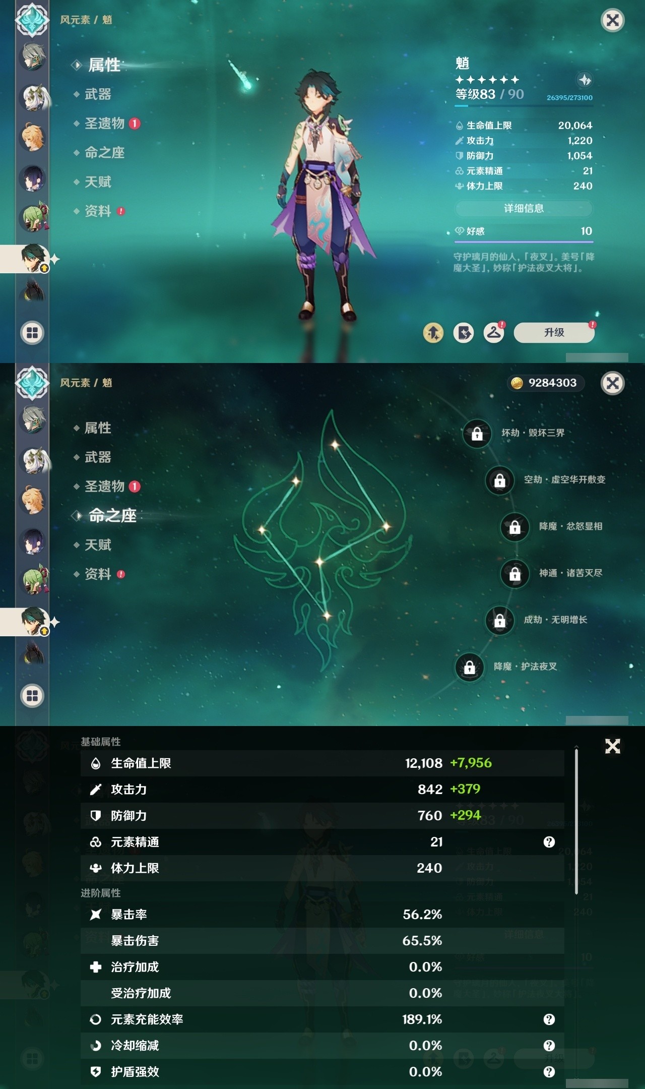 YSMK32237原神账号详情图17 YSMK32237原神账号详情图17