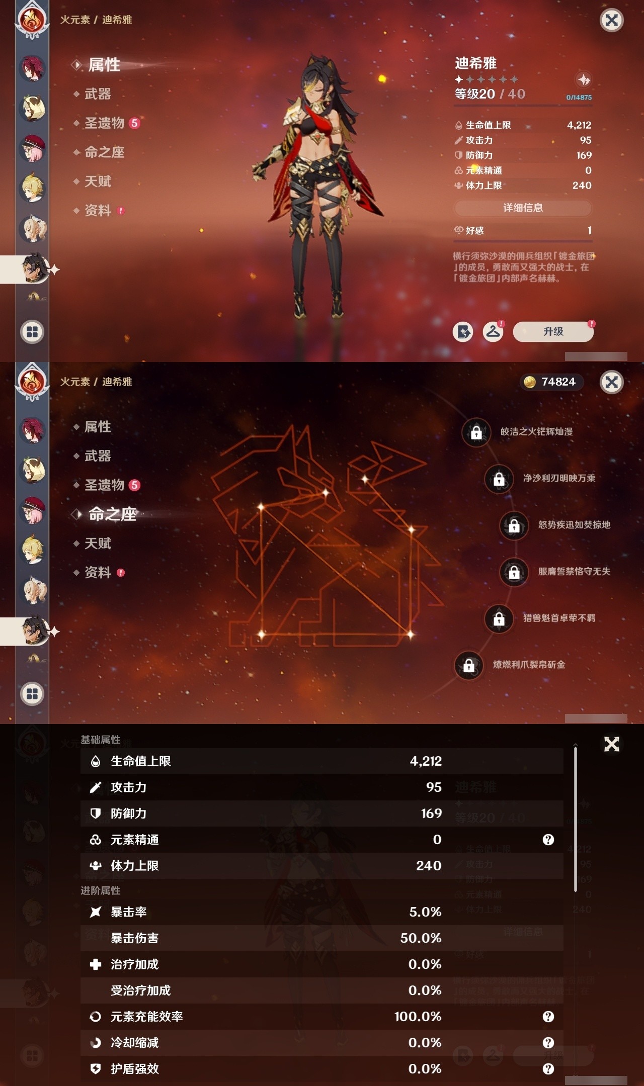 YSMK32230原神账号详情图25 YSMK32230原神账号详情图25