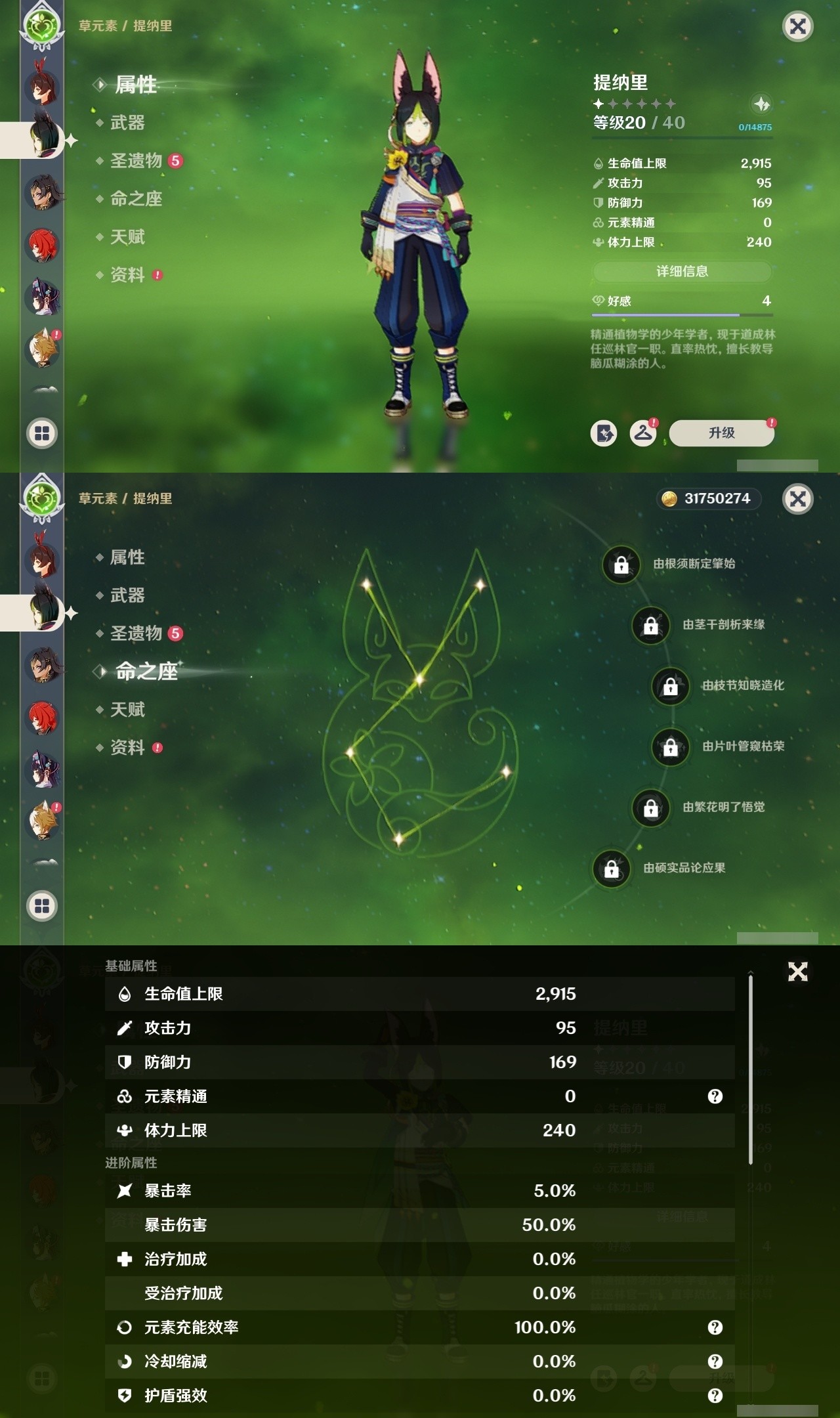 YSMK32238原神账号详情图21 YSMK32238原神账号详情图21