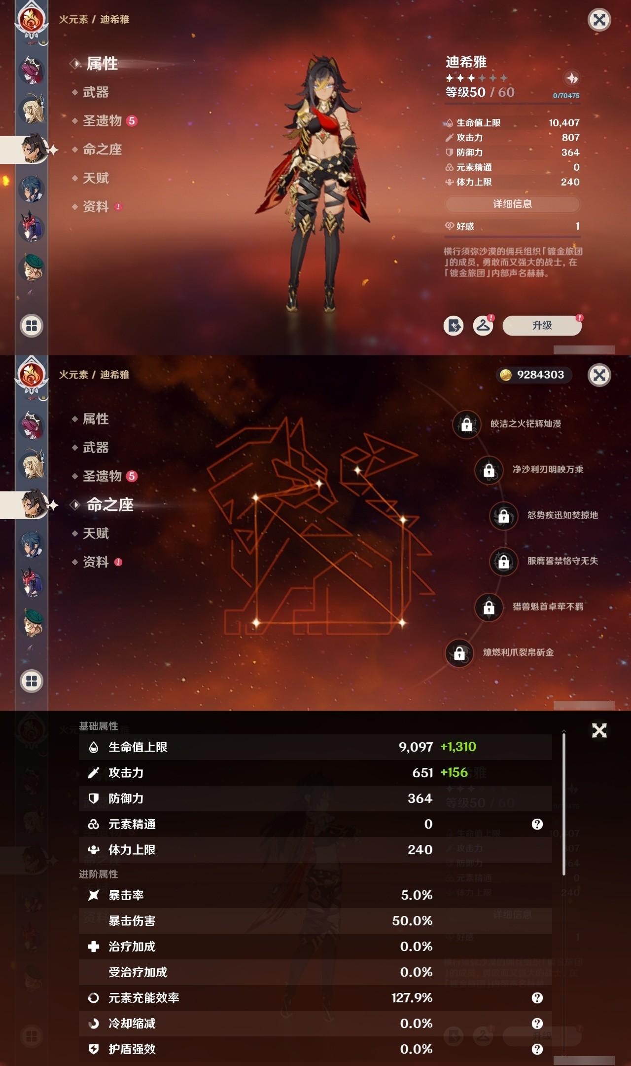 YSMK32237原神账号详情图21 YSMK32237原神账号详情图21