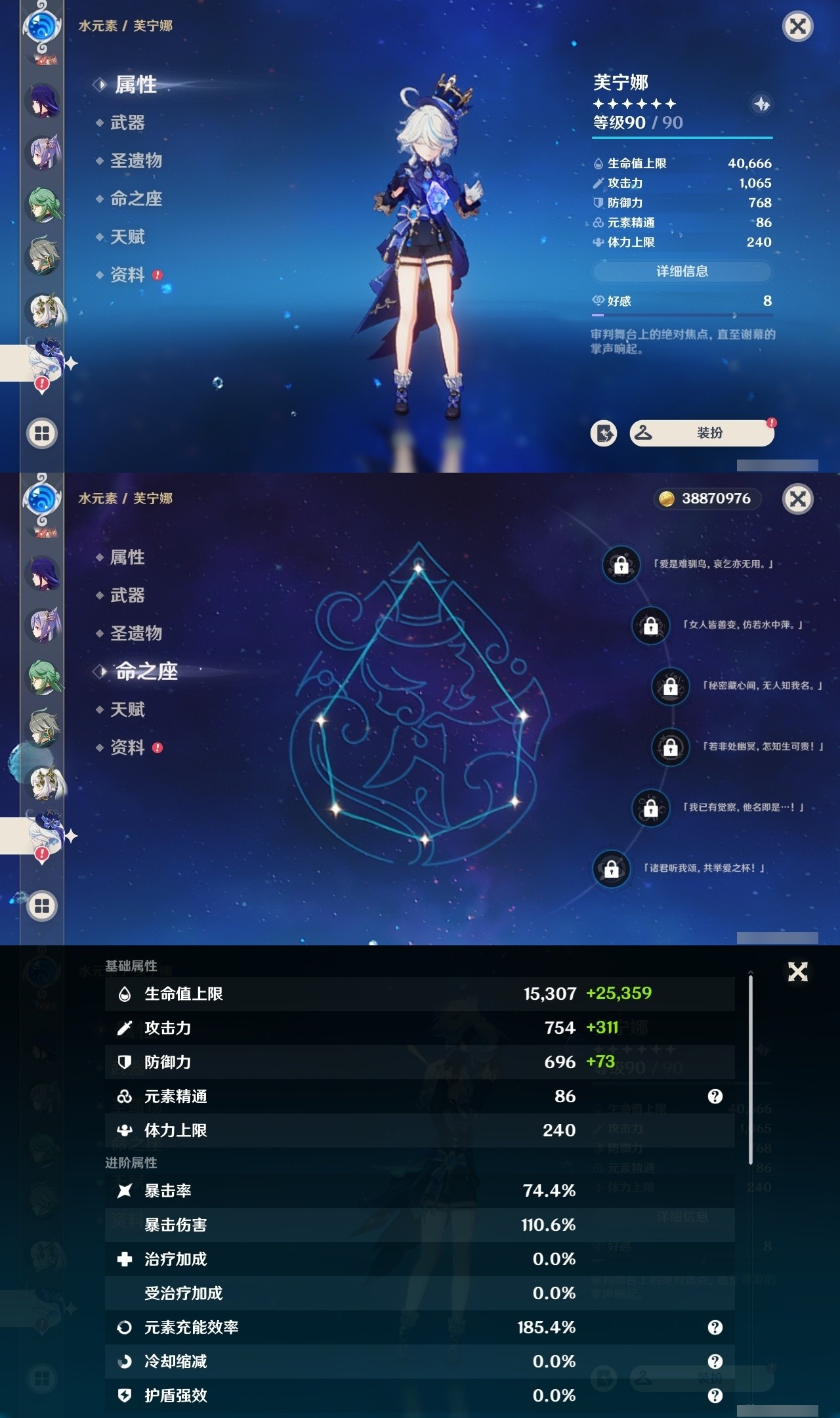 YSMK32235原神账号详情图21 YSMK32235原神账号详情图21