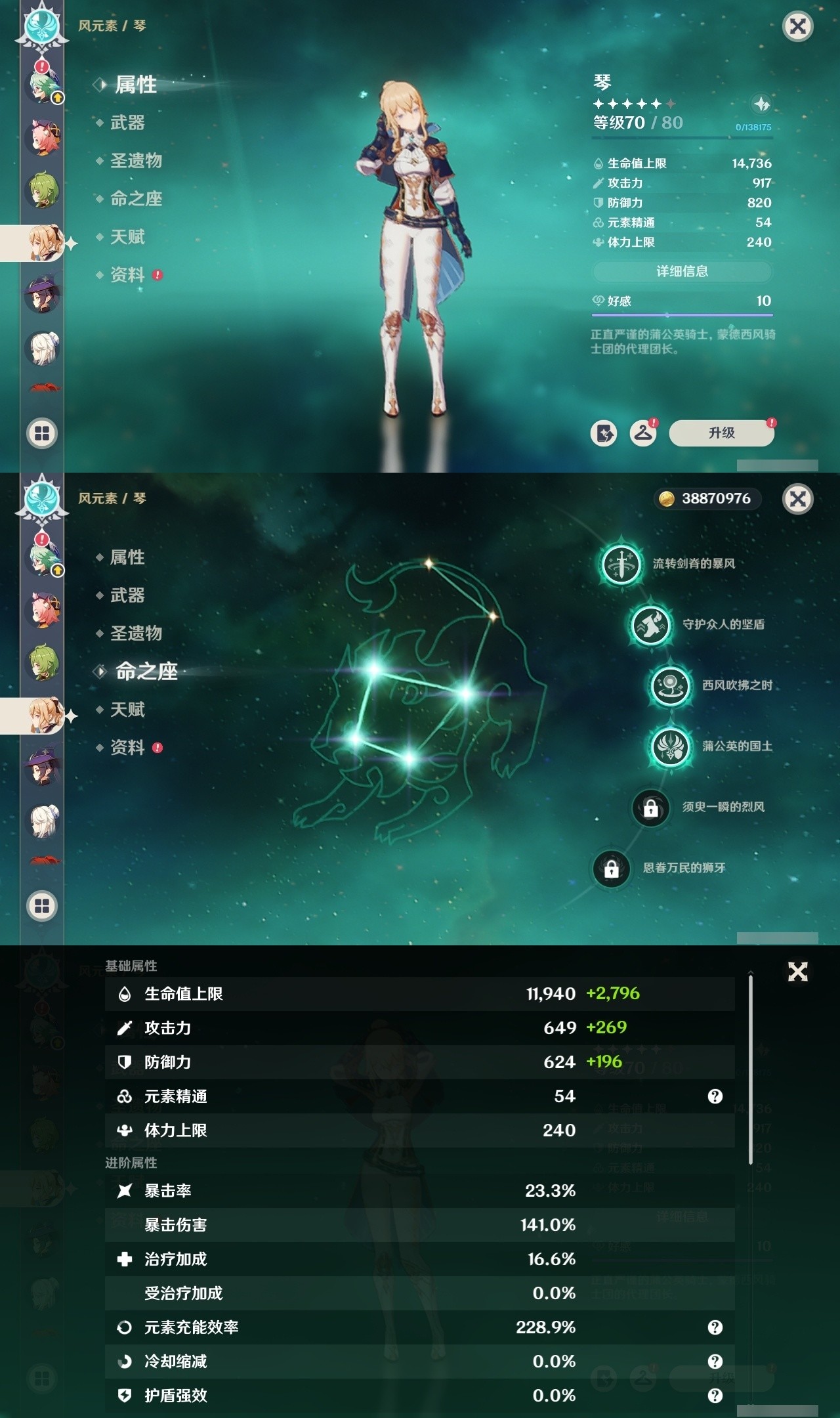 YSMK32235原神账号详情图26 YSMK32235原神账号详情图26