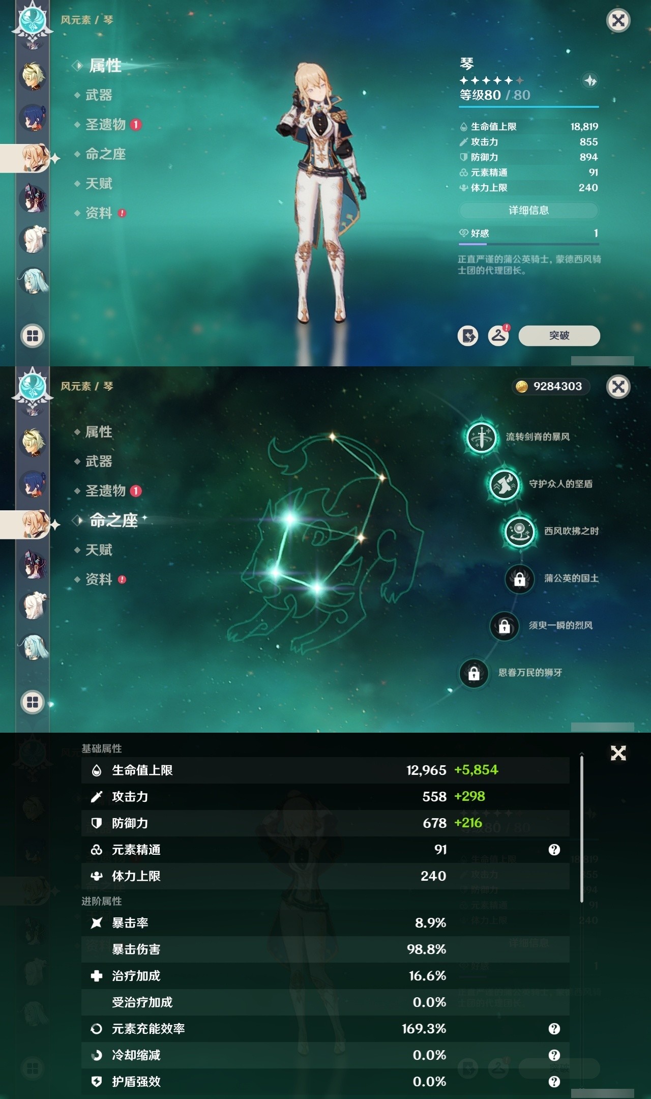 YSMK32237原神账号详情图20 YSMK32237原神账号详情图20