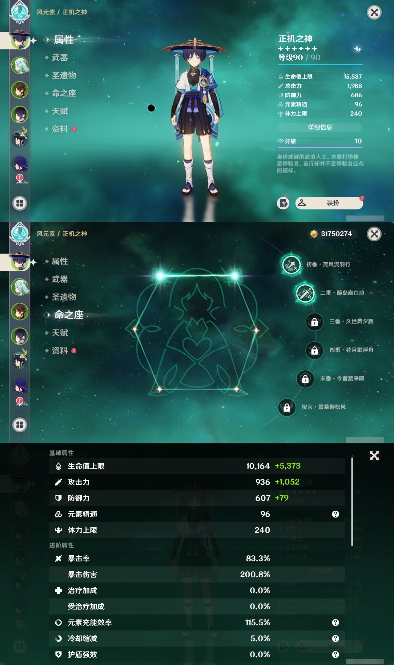 YSMK32238原神账号详情图7 YSMK32238原神账号详情图7