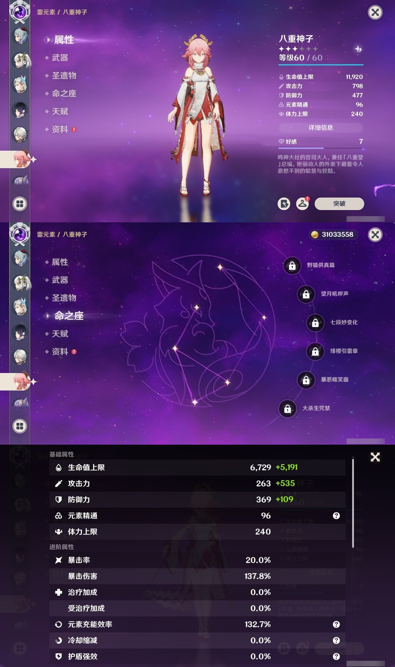 YSMK32239原神账号详情图25 YSMK32239原神账号详情图25