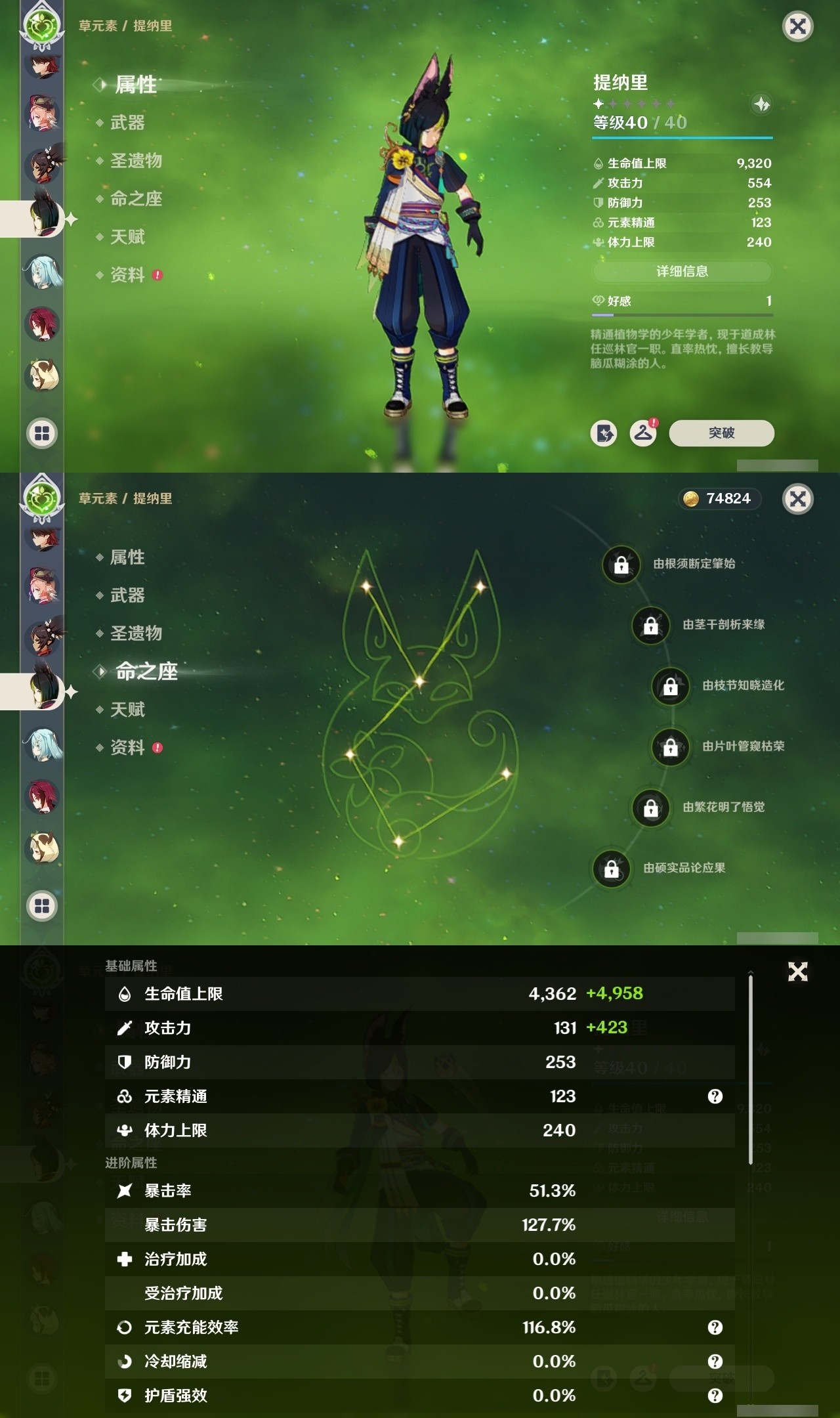 YSMK32230原神账号详情图24 YSMK32230原神账号详情图24