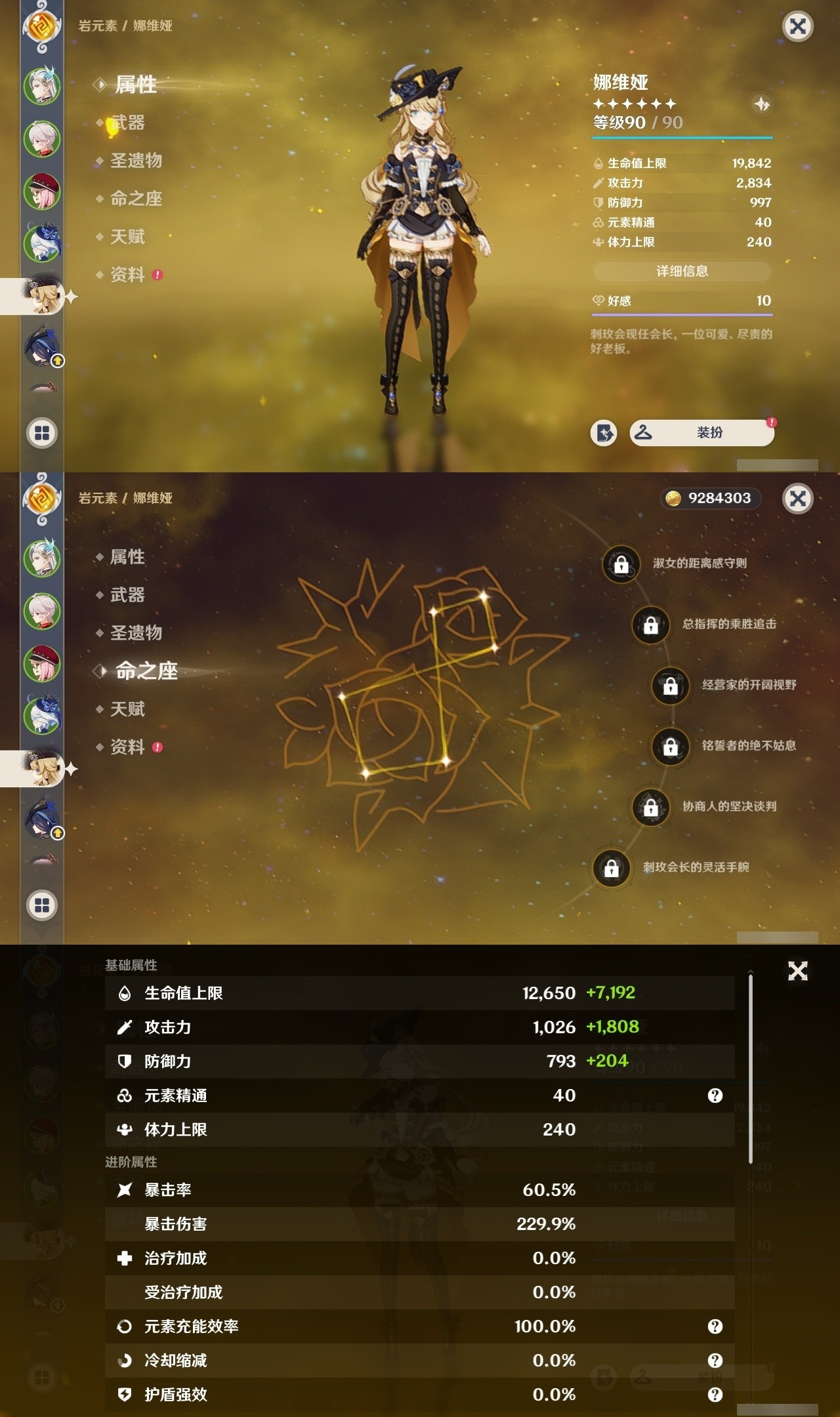YSMK32237原神账号详情图10 YSMK32237原神账号详情图10