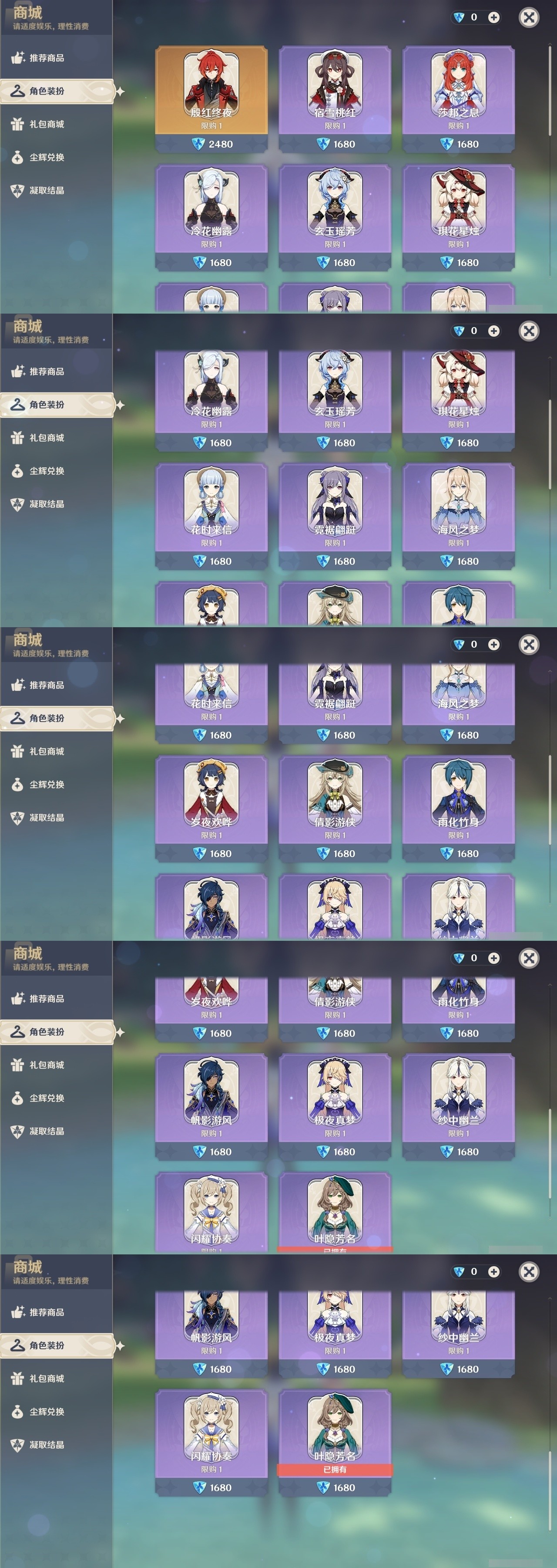 YSMK32227原神账号详情图6 YSMK32227原神账号详情图6