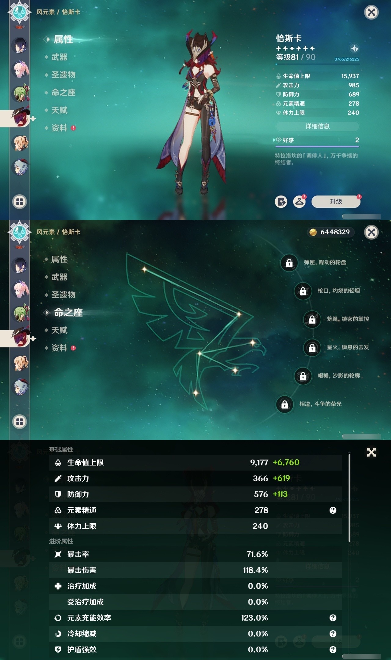 YSMK32234原神账号详情图22 YSMK32234原神账号详情图22