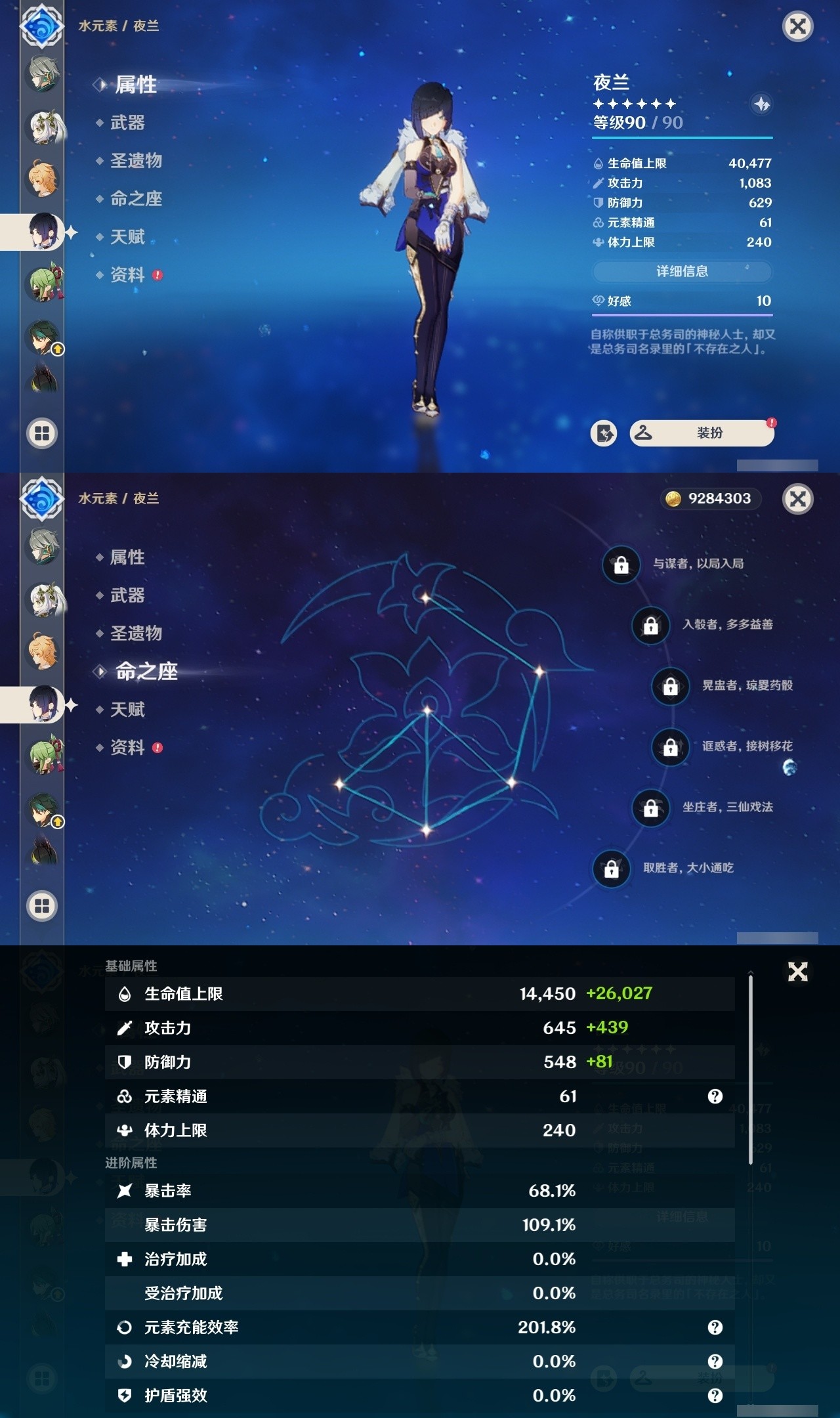 YSMK32237原神账号详情图16 YSMK32237原神账号详情图16