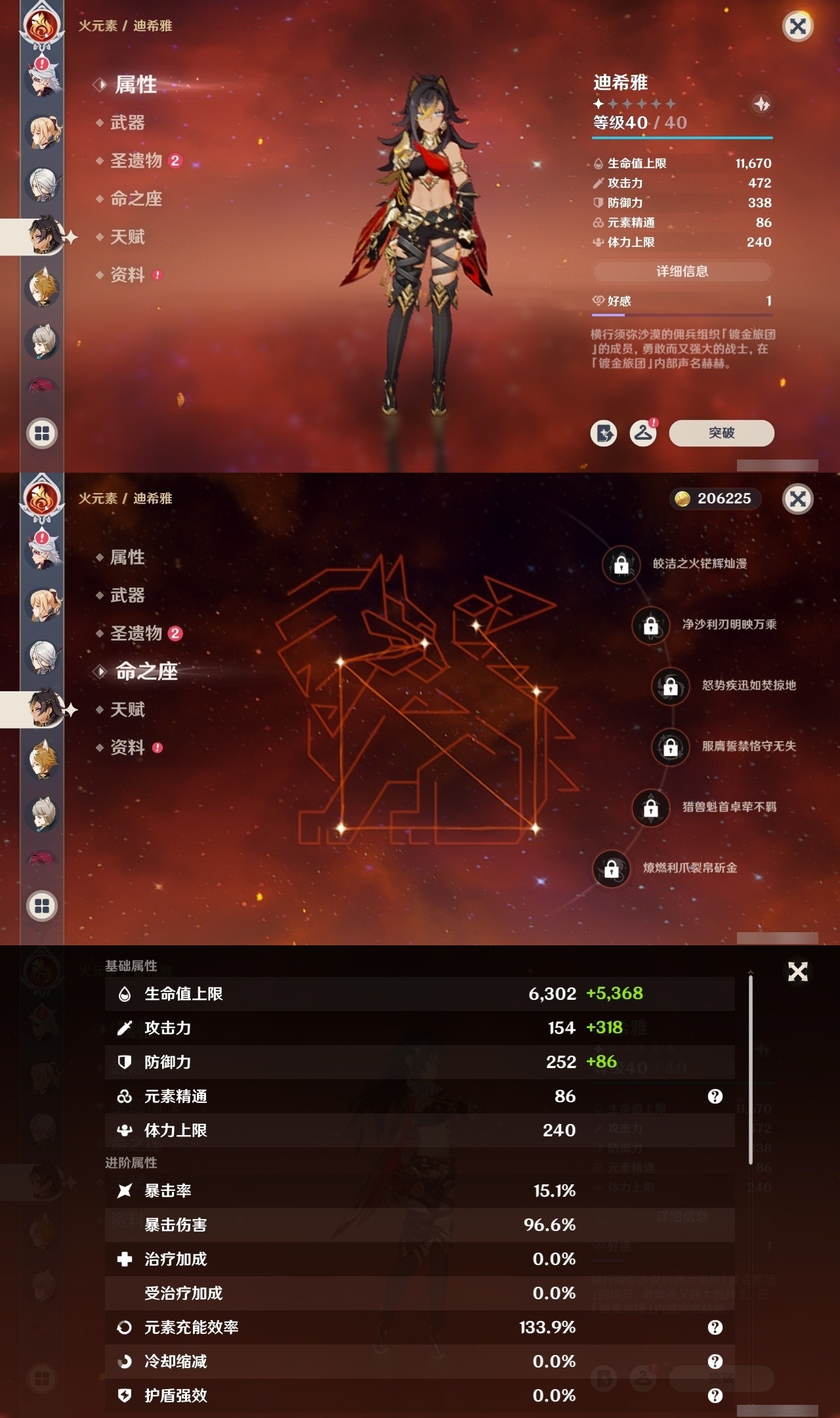 YSMK32228原神账号详情图26 YSMK32228原神账号详情图26