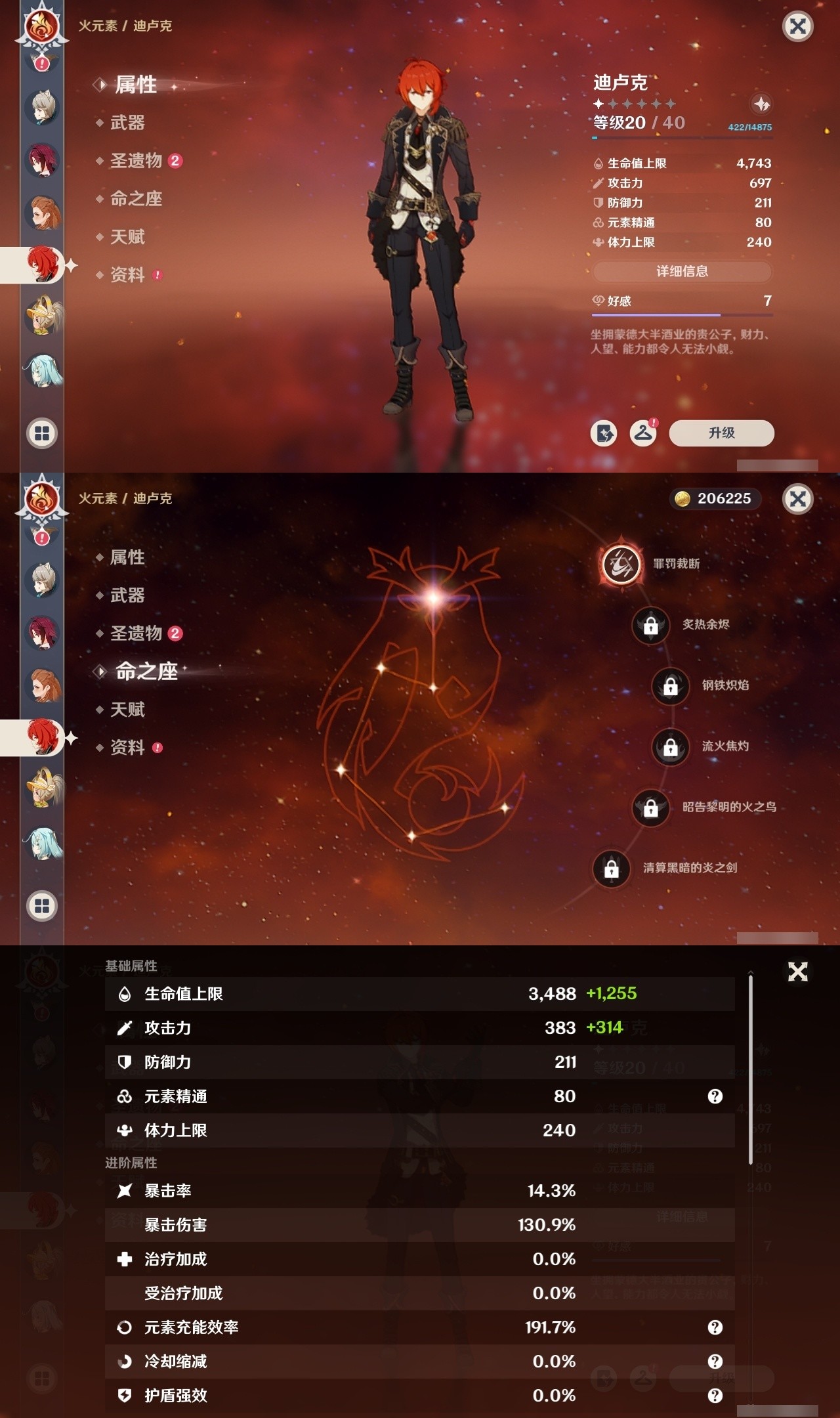 YSMK32228原神账号详情图27 YSMK32228原神账号详情图27