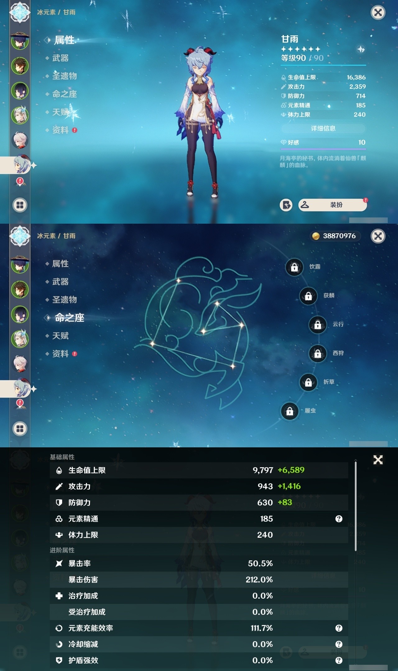 YSMK32235原神账号详情图12 YSMK32235原神账号详情图12
